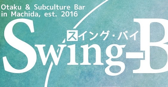Swing-byステッカー 400円+税 [イラスト：花見沢Q太郎 デザイン：雷門風太]花見沢Q太郎さん描く当店のマスコット、バイくんを配したオシャレなステッカー。耐光・耐水性なので屋外でも使用可能、バイクや車、スーツケースにどうぞ！[150mmx50mm]https://otakuswingby.base.ec/items/29934127#オタクバー