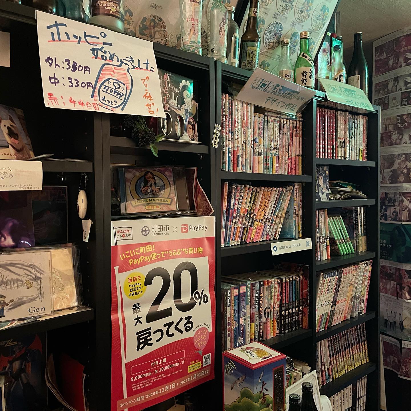 金曜日!今日も美味しいビールと快適空間でお待ちしております#オタクバー