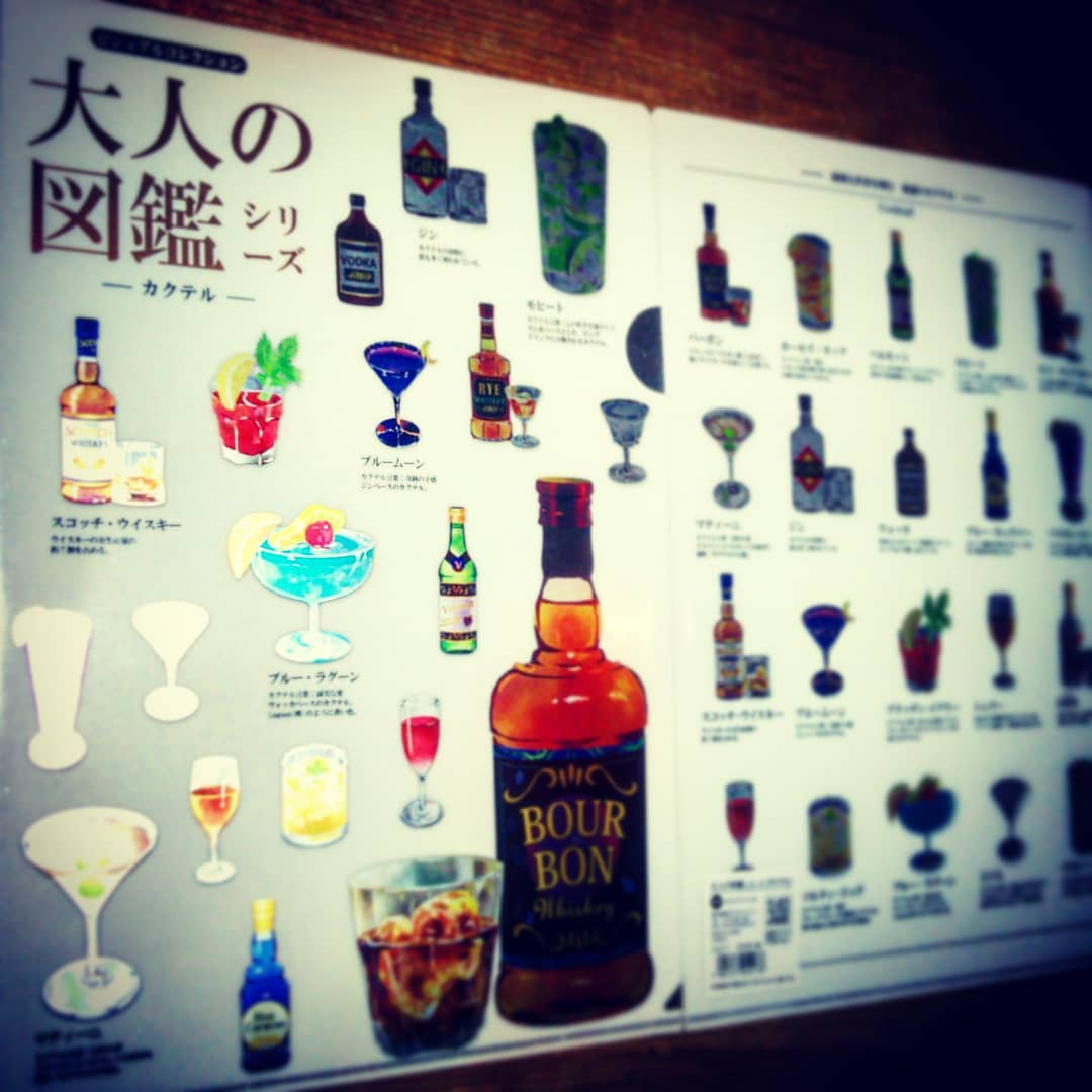 ノリコの大親友こと #ひぐちきみこ さんから #大人の図鑑シリーズ #カクテル の #クリアファイル 頂きました！ ありがとうございます♪ きみこ先生は社会人として初めて #バレンタインデーチョコ を頂いた相手、甘い思い出です！ #オタクバー #ゼネラルプロダクツ #ガイナックス #サイバーコミック編集部