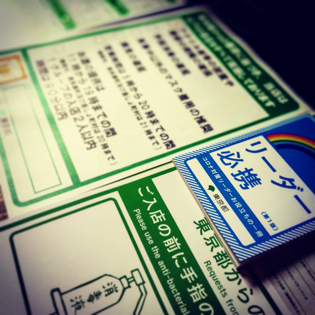 東京都から #コロナ対策 #徹底点検、合格しました！　今後も安全を徹底して #オタク活動 に励みます！ #オタクバー #新型コロナ対策