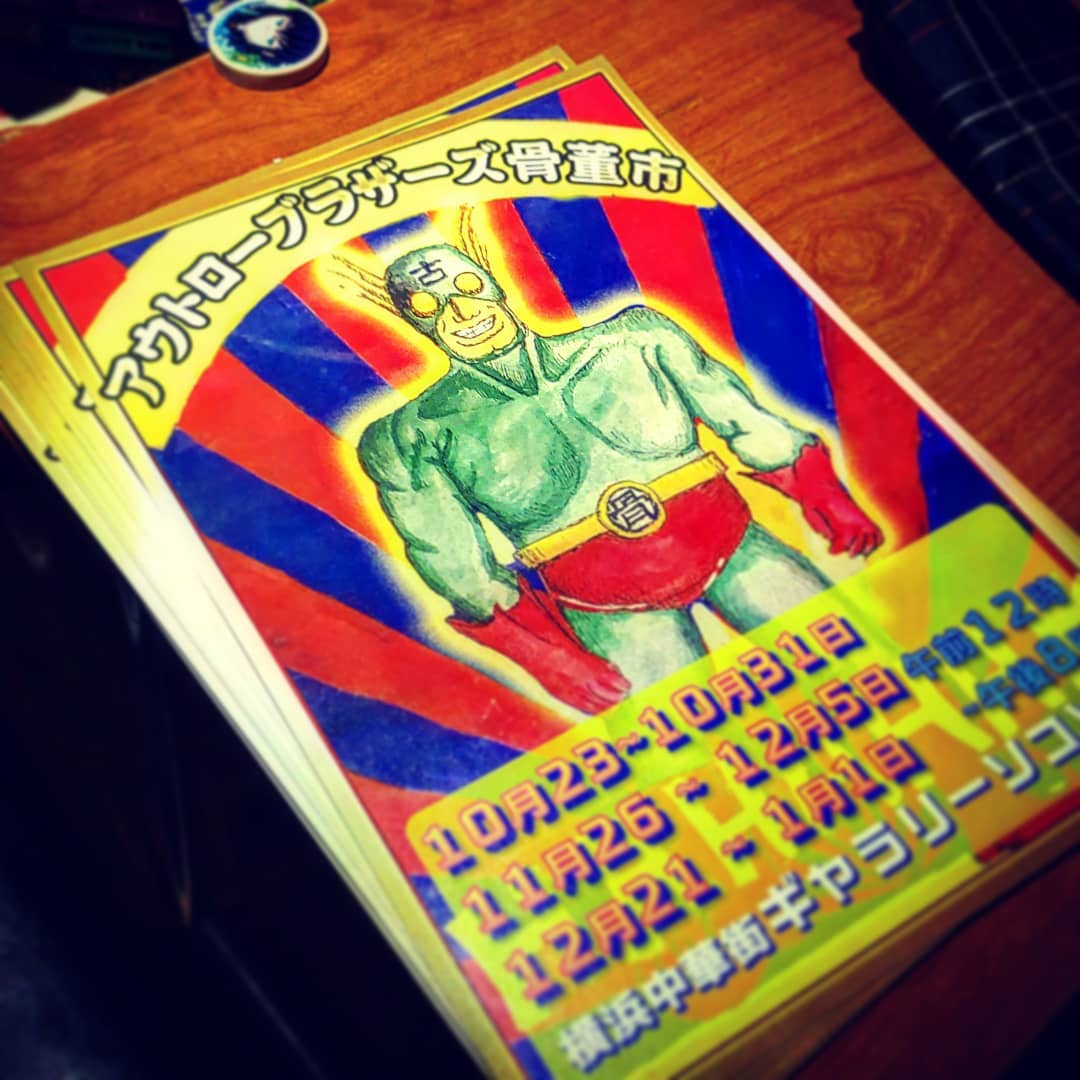 遅れましたが、只今より開店です♪ #オタクバー