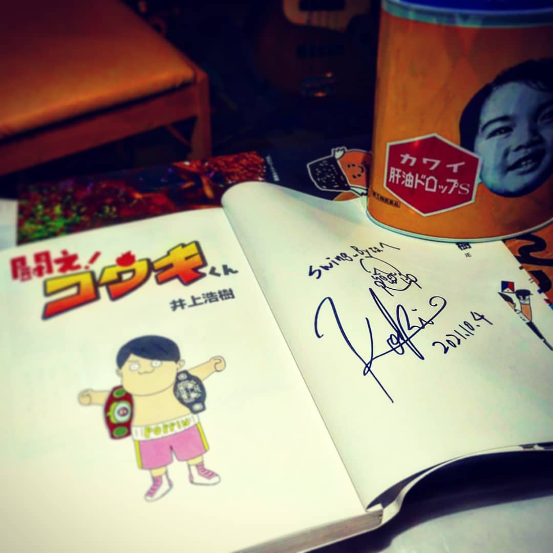 元 #日本Sライト級チャンピオン、#WBOアジアチャンピオン で漫画家の #井上浩樹 さん久々の来店、単行本にサインして頂きました! 11月最初の週末、元気に開店です♪ #オタクバー