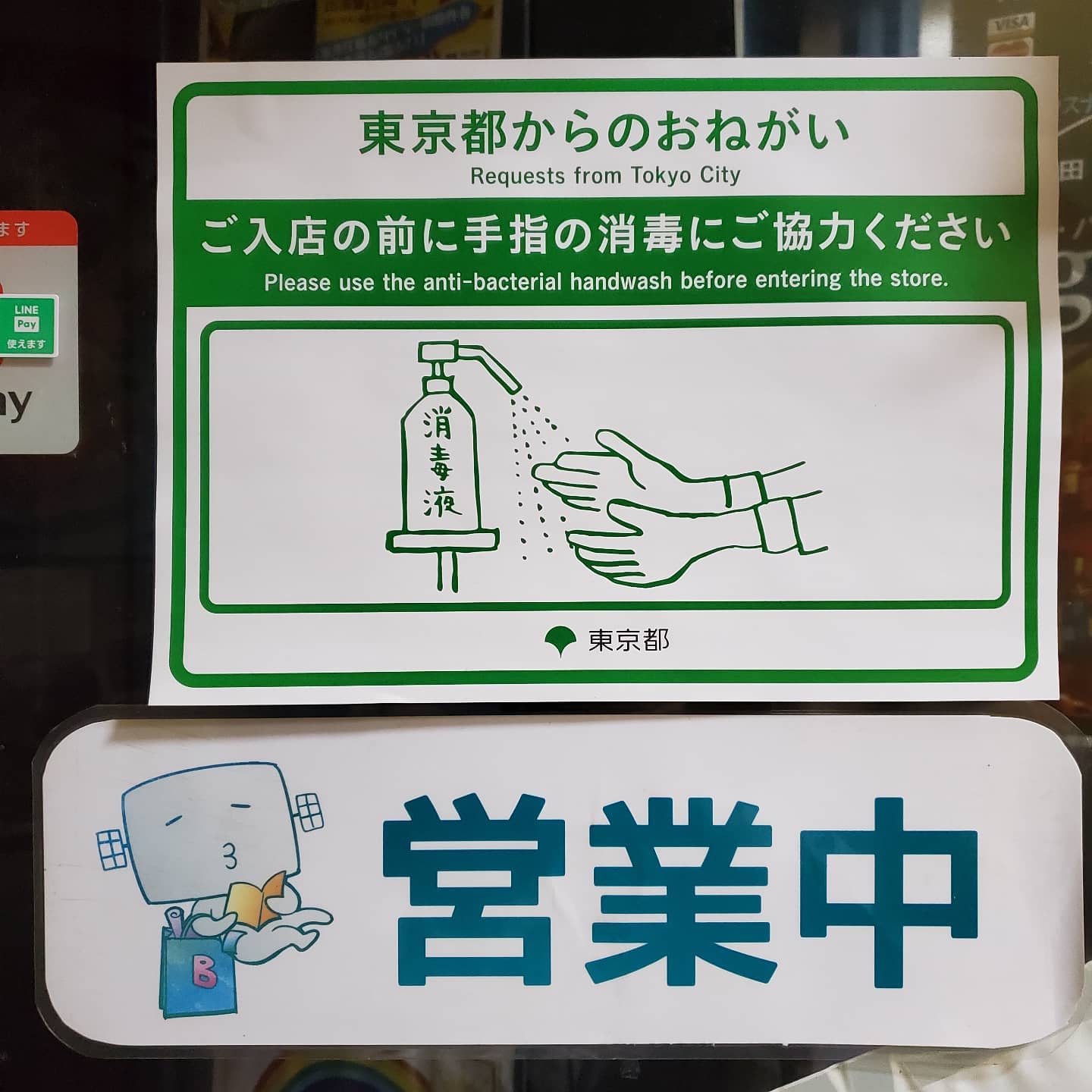 今日は鬼嫁の初一人開店️お客様には優しく開店です#オタクバー#町田