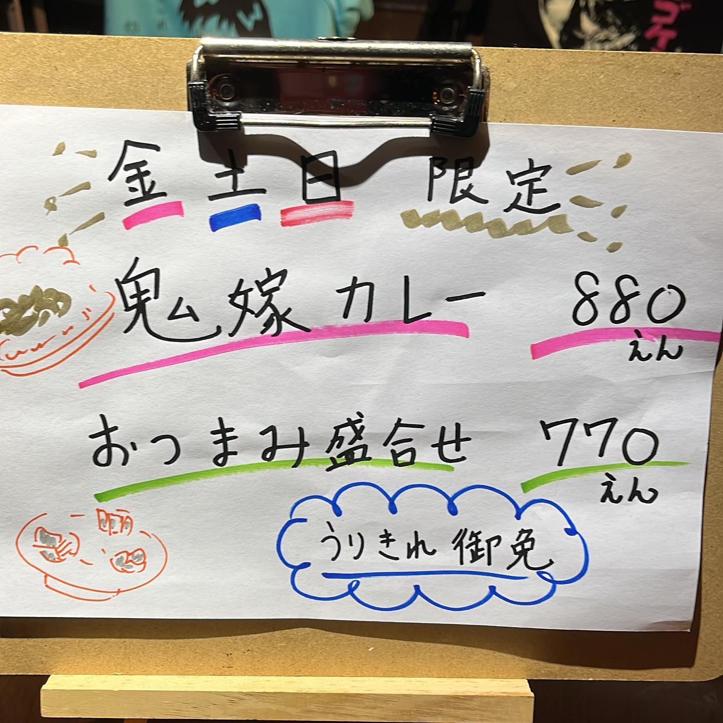 週末は特製カレーとおつまみを用意してお待ちしております #オタクバー