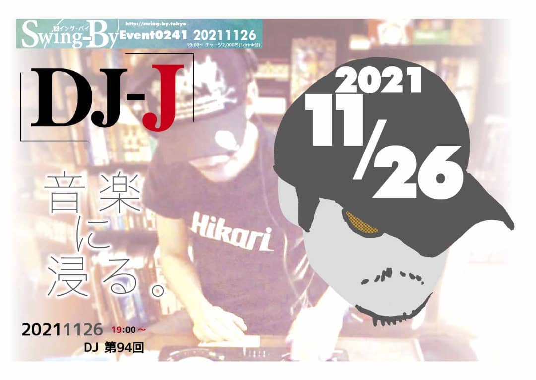 ’21 11/26 19時~ #DJ-J 第94回http://bit.ly/2TX4CKC リクエスト募集中!チャージ2,000円(with 1drink)#大手レコード会社 出身の #音楽プロデューサー 、DJ-Jによる音楽イベント。もちろんDJ-Jのことだから、ただの選曲ですむはずは無い!?【DJ-J】#トライベイスミュージックスタジオ #録音プロデューサー、#オールジャンル&長時間対応DJ。#グリーンフィンレコーズ 代表。#大手レコード会社 勤務時代 #日本レコード大賞企画賞 受賞。#アコースティック系音楽 中心に #CDアルバム を収録制作、復刻盤編集盤等加えて数百枚。近年は #エレクトロニカ 作品も手がける。#サウンドプロデューサー として『#ブリージングメディア』(#坂本龍一プロデュース)他多数、アーカイブ構築的仕事では『#はっぴいえんどBOX』などなど。#SwingBy にて出会った、ギターとカホンで #インストゥルメンタル を演奏する2人組、TOME FUYAのCDアルバム『#InfiniteWorld』を制作、好評発売中。#超長距離自転車走者 としては、2016年に #ランドヌール10000 の認定を受けた。