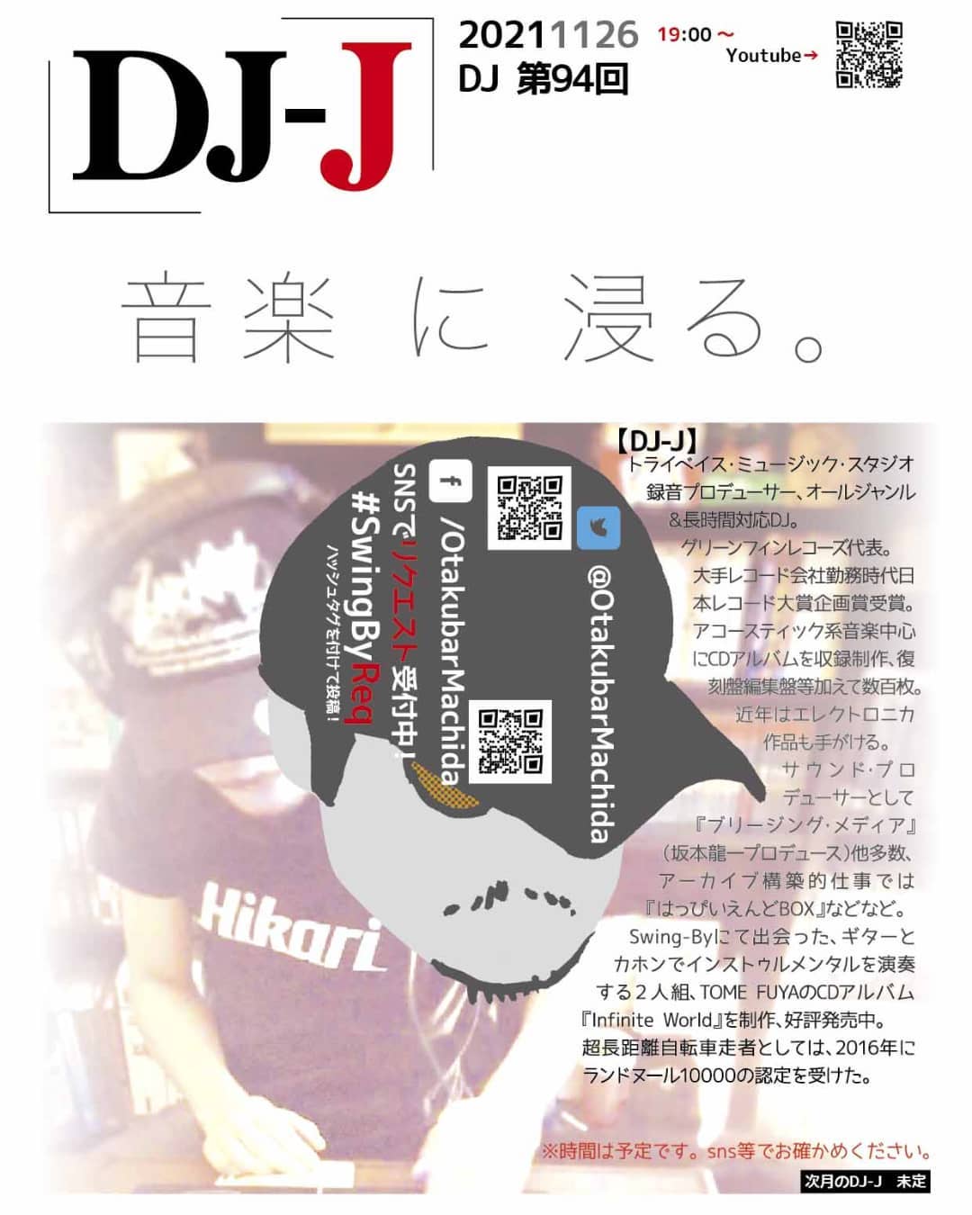 ’21 11/26 19時~ #DJ-J 第94回http://bit.ly/2TX4CKC リクエスト募集中!チャージ2,000円(with 1drink)#大手レコード会社 出身の #音楽プロデューサー 、DJ-Jによる音楽イベント。もちろんDJ-Jのことだから、ただの選曲ですむはずは無い!?【DJ-J】#トライベイスミュージックスタジオ #録音プロデューサー、#オールジャンル&長時間対応DJ。#グリーンフィンレコーズ 代表。#大手レコード会社 勤務時代 #日本レコード大賞企画賞 受賞。#アコースティック系音楽 中心に #CDアルバム を収録制作、復刻盤編集盤等加えて数百枚。近年は #エレクトロニカ 作品も手がける。#サウンドプロデューサー として『#ブリージングメディア』(#坂本龍一プロデュース)他多数、アーカイブ構築的仕事では『#はっぴいえんどBOX』などなど。#SwingBy にて出会った、ギターとカホンで #インストゥルメンタル を演奏する2人組、TOME FUYAのCDアルバム『#InfiniteWorld』を制作、好評発売中。#超長距離自転車走者 としては、2016年に #ランドヌール10000 の認定を受けた。