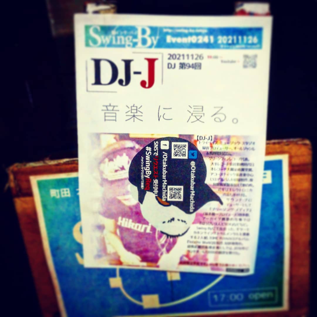 本日は #DJイベント、DJ-Jが高音質でお届けします。リクエスト大歓迎♪ #オタクバー 開店です!