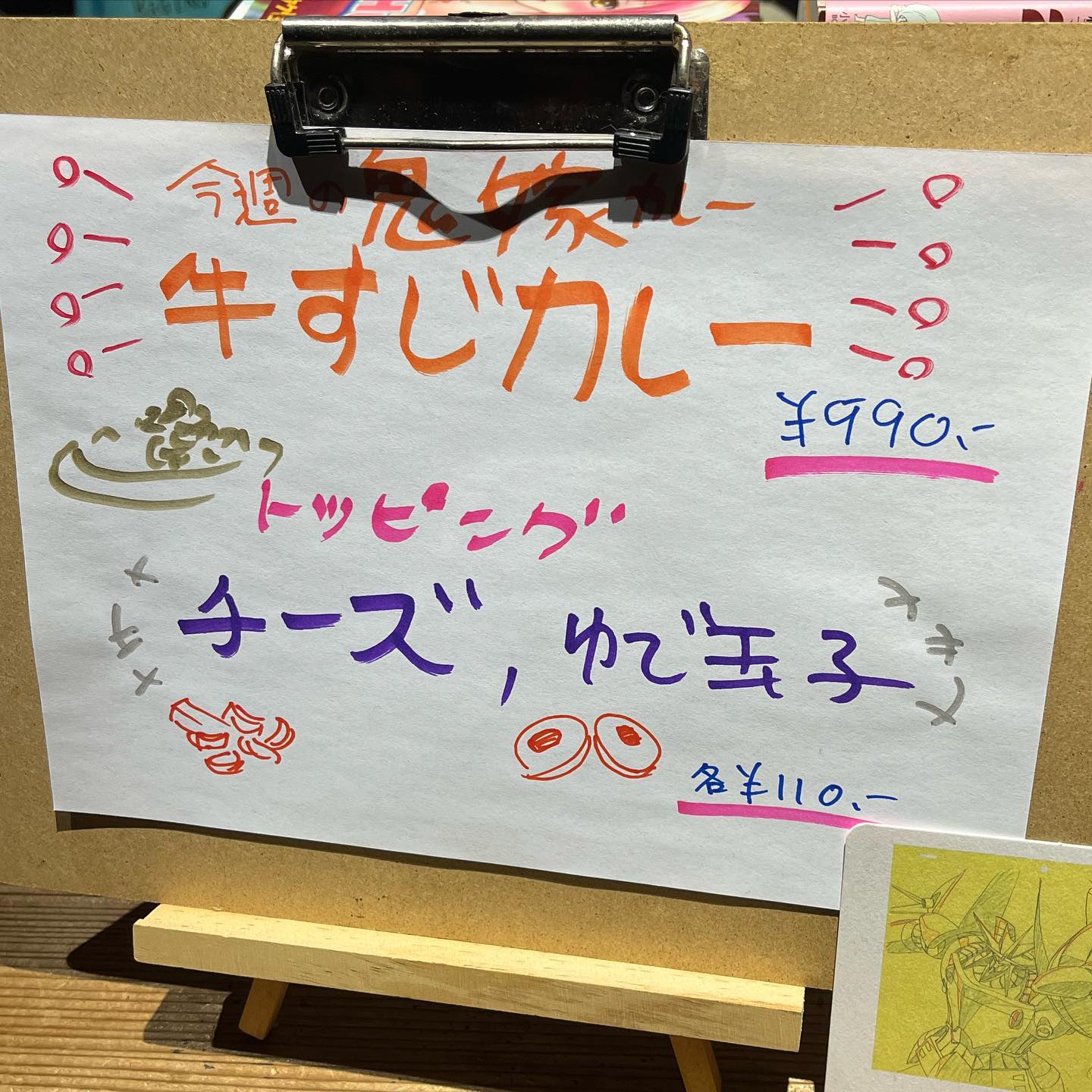 今週も美味しい美味しいカレー🥄カレーはSaturday️ #オタクバー