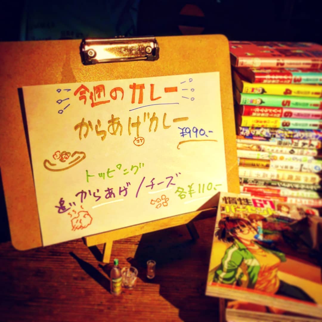 今年最後の日曜日! 限定カレーを温めてお待ちしております♪ 開店です。#オタクバー
