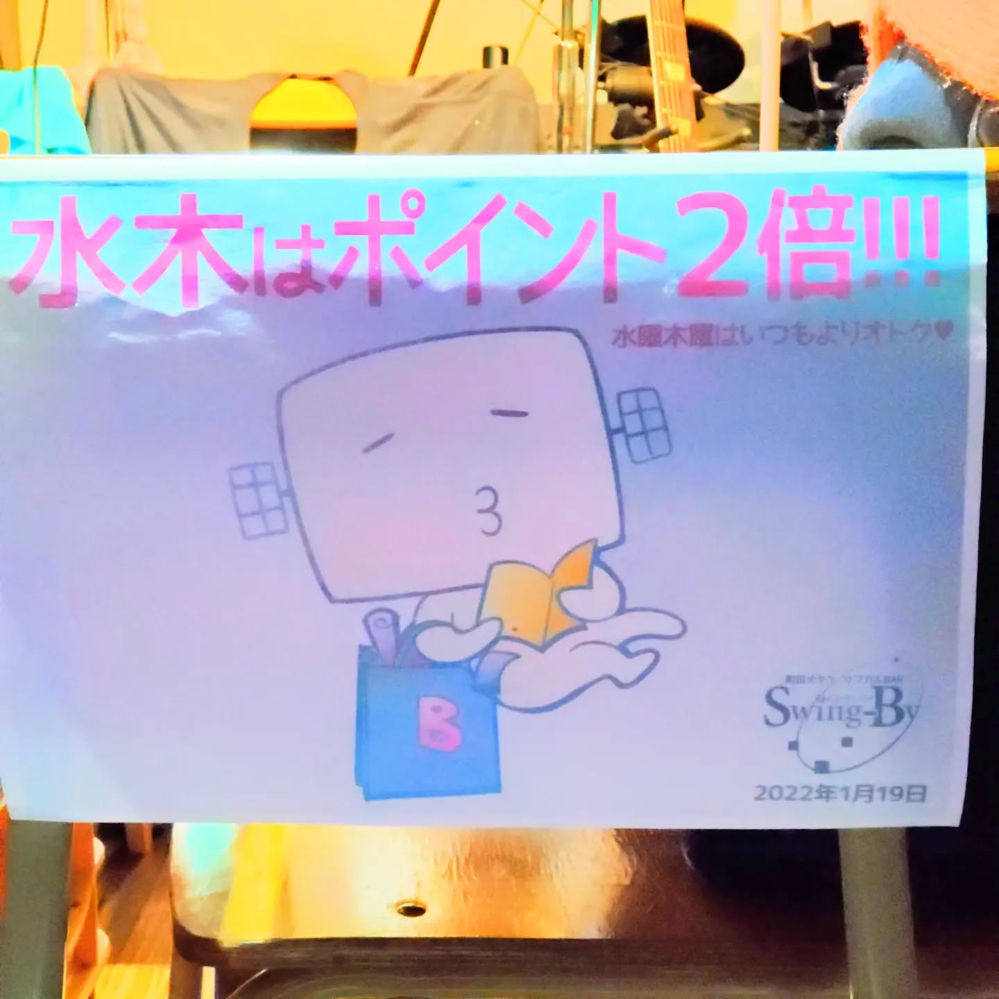 水木はポイント2倍!お待ちしています️#町田#オタクバー#雷門風太 #杏東ぢーな