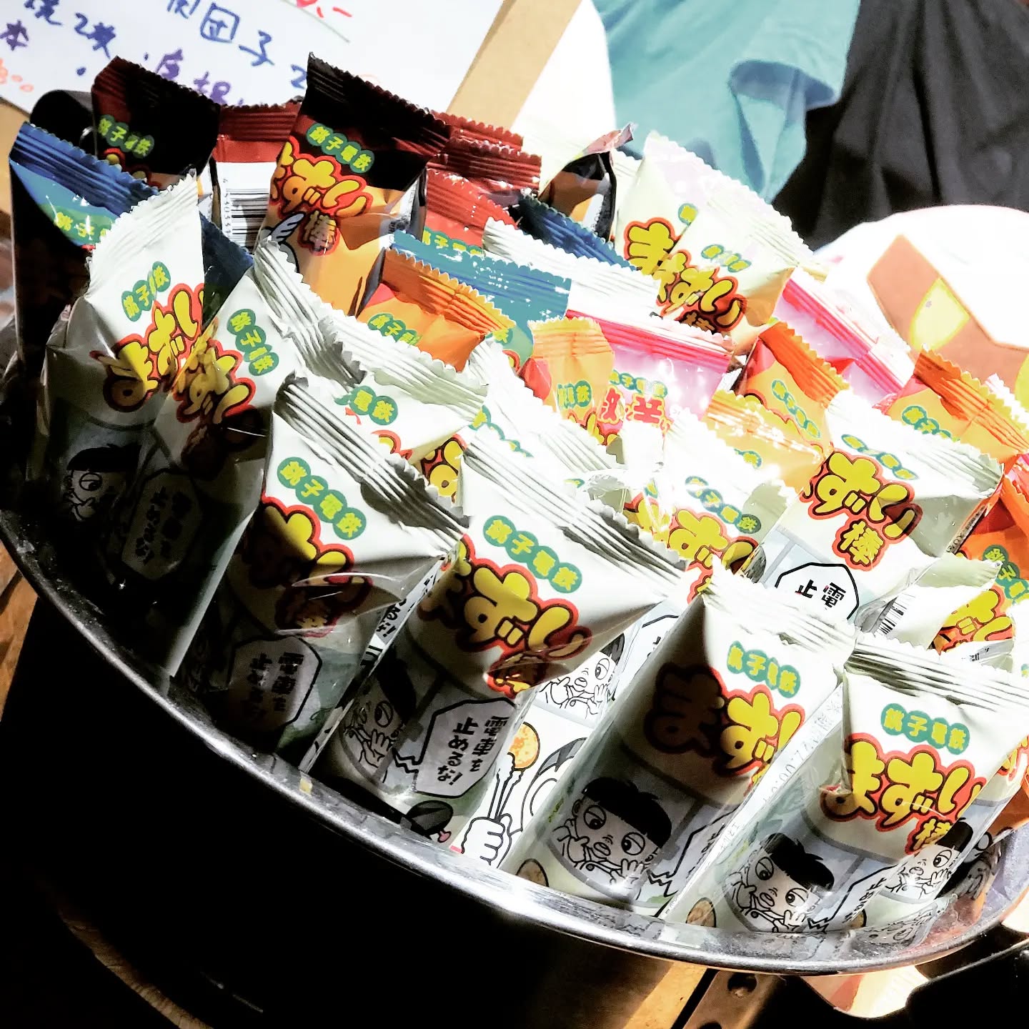 銚子電鉄まずい棒食べ放題大好評です！マンボウ中は6時からオープン#町田#オタクバー#雷門風太 #杏東ぢーな