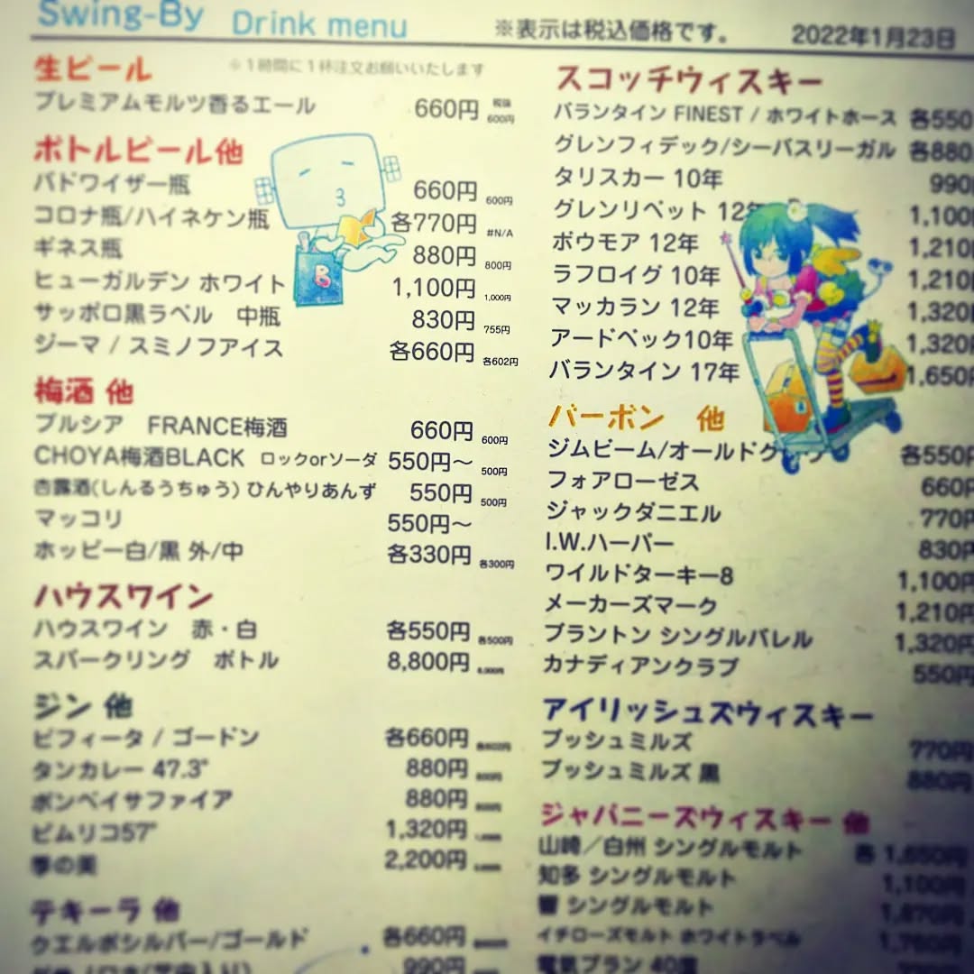 3連休真ん中もハッスルハッスル! 開店です♪ #オタクバー