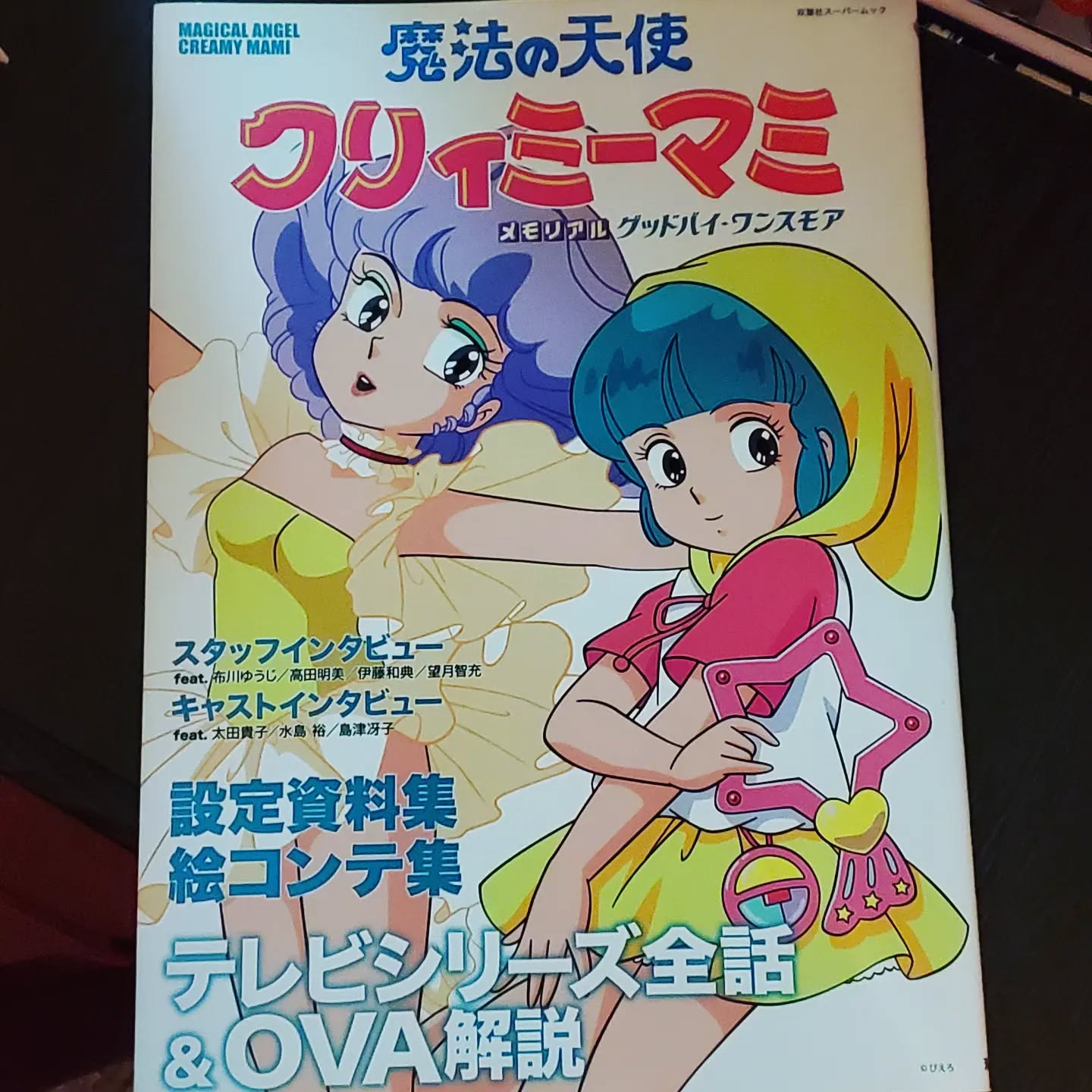 本日はポイント2倍!お待ちしております♡#町田#オタクバー#雷門風太 #杏東ぢーな