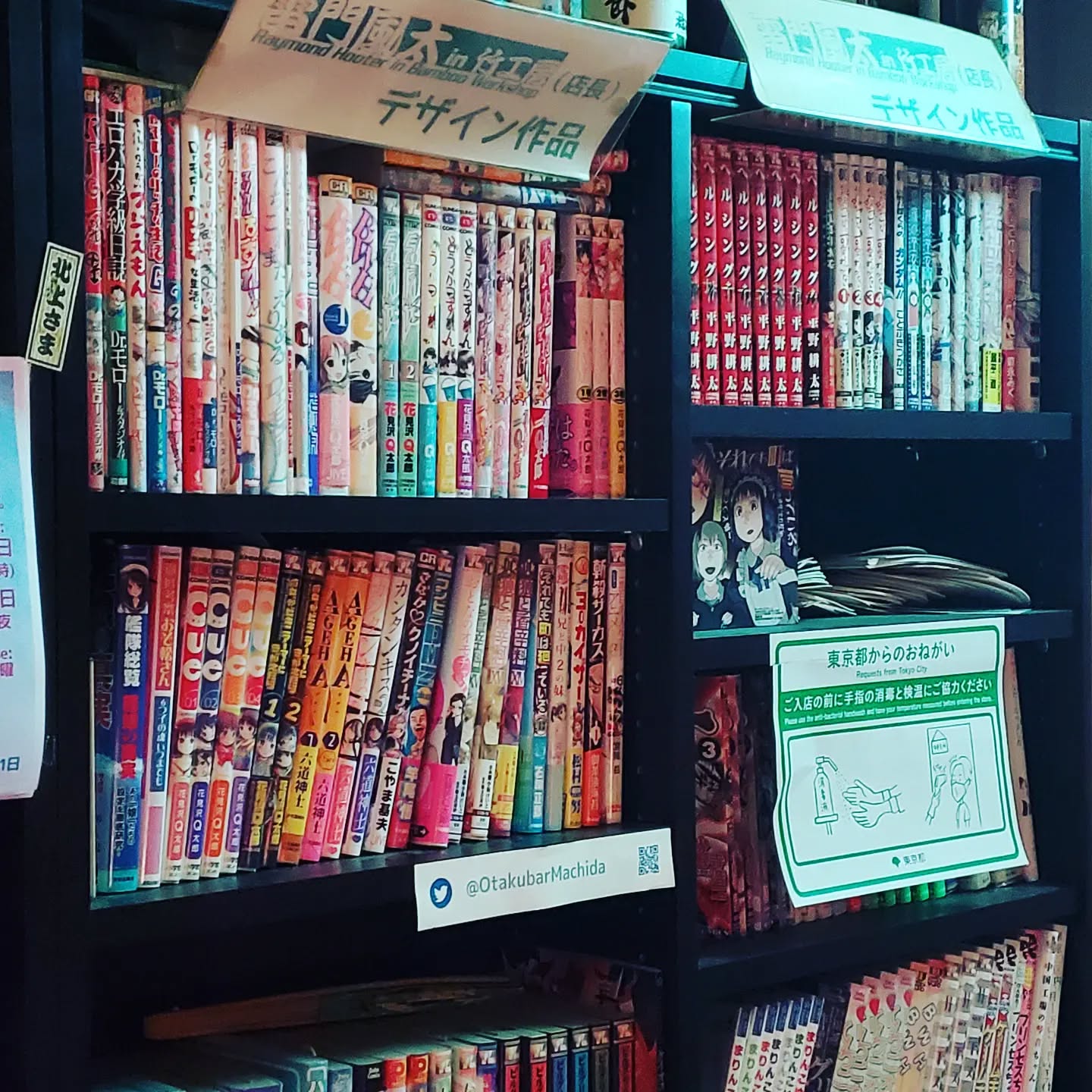 今日もポイント2倍!お待ちしております#町田#オタクバー#雷門風太 #杏東ぢーな