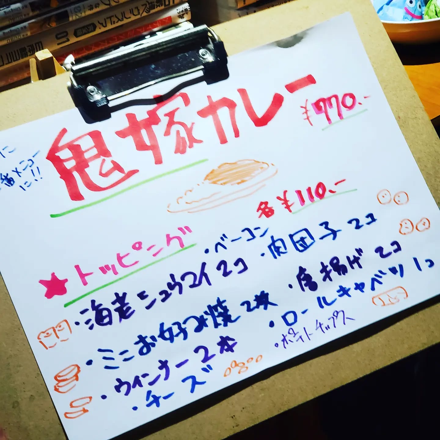 週末!カレーをたっぷり仕込んでお待ちしております#町田#オタクバー#雷門風太 #杏東ぢーな