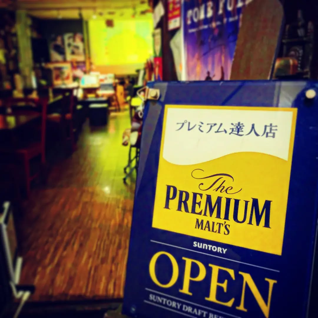 月曜にそなえて #オタクバー で乾杯!