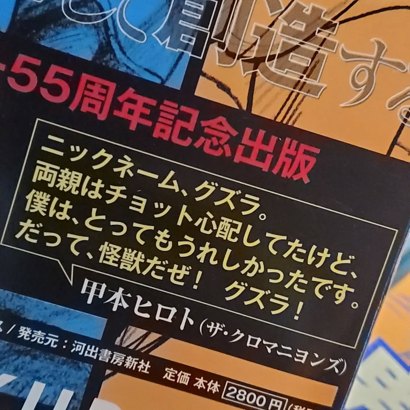 水木はポイント2倍!雨がシトシトの中お待ちしております#町田#オタクバー#雷門風太 #杏東ぢーな