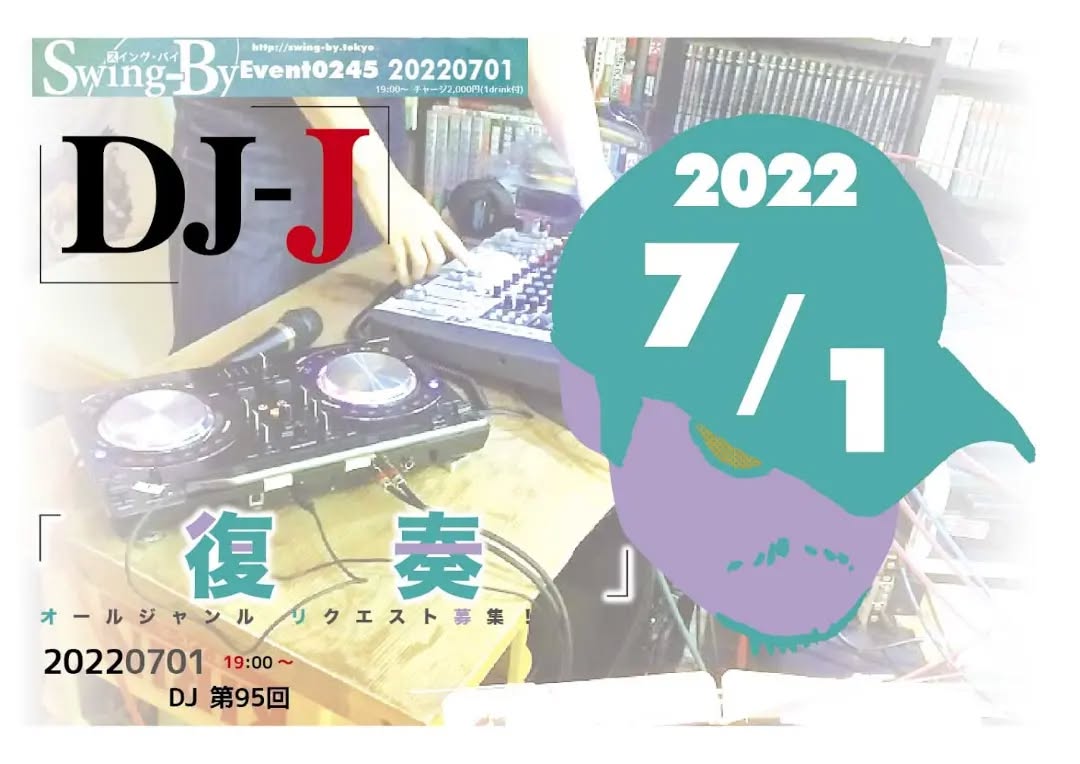 ’22 7/1 19時～ #DJ-J 第95回https://bit.ly/39VHRSd リクエスト募集中！チャージ2,000円(with 1drink)#大手レコード会社 出身の #音楽プロデューサー 、DJ-Jによる音楽イベント。もちろんDJ-Jのことだから、ただの選曲ですむはずは無い!?【DJ-J】#トライベイスミュージックスタジオ #録音プロデューサー、#オールジャンル＆長時間対応DJ。#グリーンフィンレコーズ 代表。#大手レコード会社 勤務時代 #日本レコード大賞企画賞 受賞。#アコースティック系音楽 中心に #CDアルバム を収録制作、復刻盤編集盤等加えて数百枚。近年は #エレクトロニカ 作品も手がける。#サウンドプロデューサー として『#ブリージングメディア』（#坂本龍一プロデュース）他多数、アーカイブ構築的仕事では『#はっぴいえんどBOX』などなど。#SwingBy にて出会った、ギターとカホンで #インストゥルメンタル を演奏する２人組、TOME FUYAのCDアルバム『#InfiniteWorld』を制作、好評発売中。#超長距離自転車走者 としては、2016年に #ランドヌール10000 の認定を受けた。