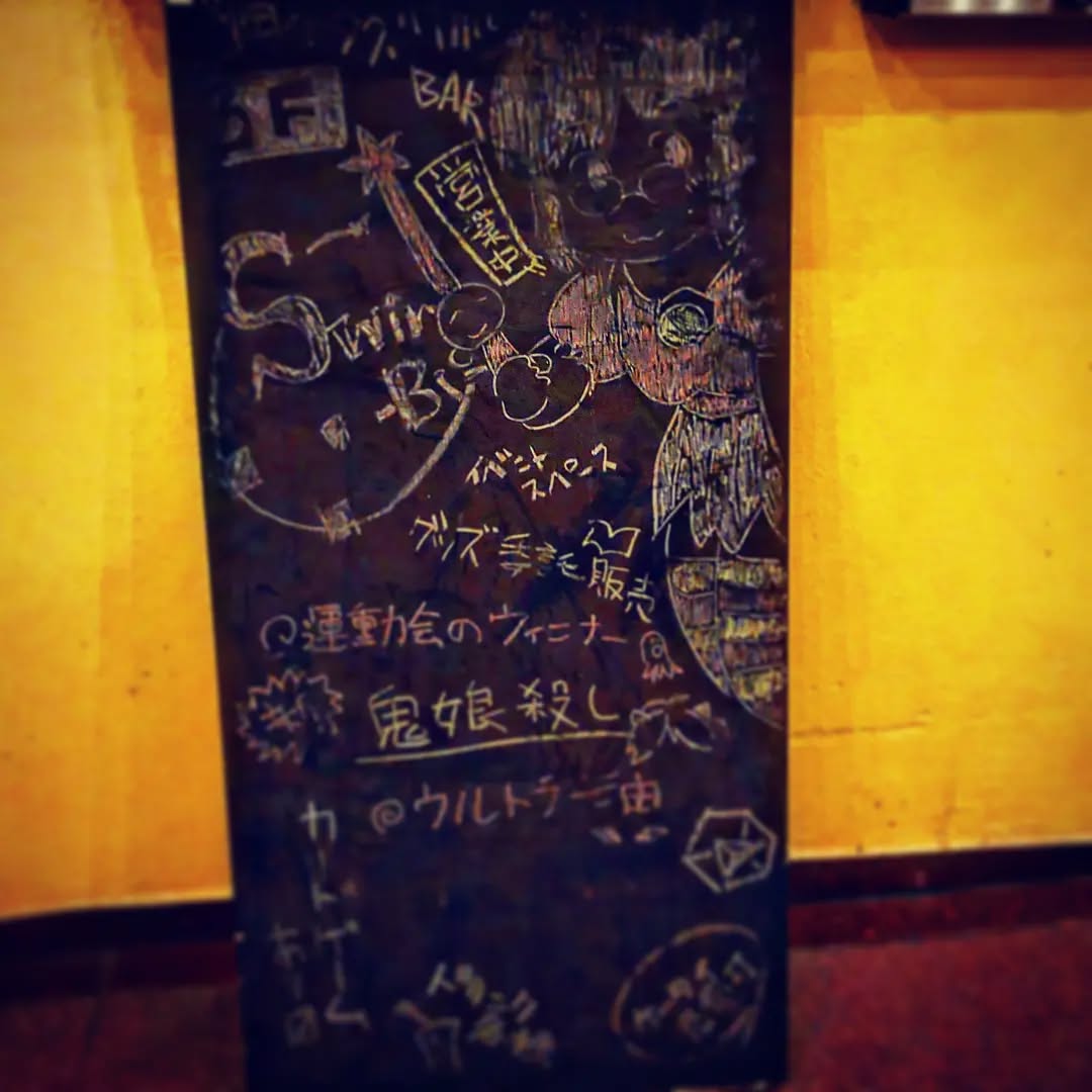 暑さなんてブッ飛ばせ！　本日も意気軒昂に開店です♪ #オタクバー