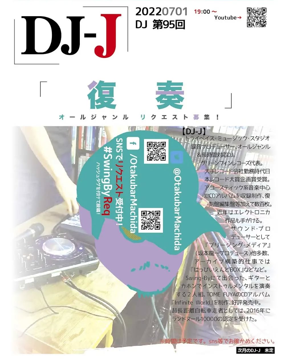 ’22 7/1 19時～ #DJ-J 第95回https://bit.ly/39VHRSd リクエスト募集中！チャージ2,000円(with 1drink)#大手レコード会社 出身の #音楽プロデューサー 、DJ-Jによる音楽イベント。もちろんDJ-Jのことだから、ただの選曲ですむはずは無い!?【DJ-J】#トライベイスミュージックスタジオ #録音プロデューサー、#オールジャンル＆長時間対応DJ。#グリーンフィンレコーズ 代表。#大手レコード会社 勤務時代 #日本レコード大賞企画賞 受賞。#アコースティック系音楽 中心に #CDアルバム を収録制作、復刻盤編集盤等加えて数百枚。近年は #エレクトロニカ 作品も手がける。#サウンドプロデューサー として『#ブリージングメディア』（#坂本龍一プロデュース）他多数、アーカイブ構築的仕事では『#はっぴいえんどBOX』などなど。#SwingBy にて出会った、ギターとカホンで #インストゥルメンタル を演奏する２人組、TOME FUYAのCDアルバム『#InfiniteWorld』を制作、好評発売中。#超長距離自転車走者 としては、2016年に #ランドヌール10000 の認定を受けた。