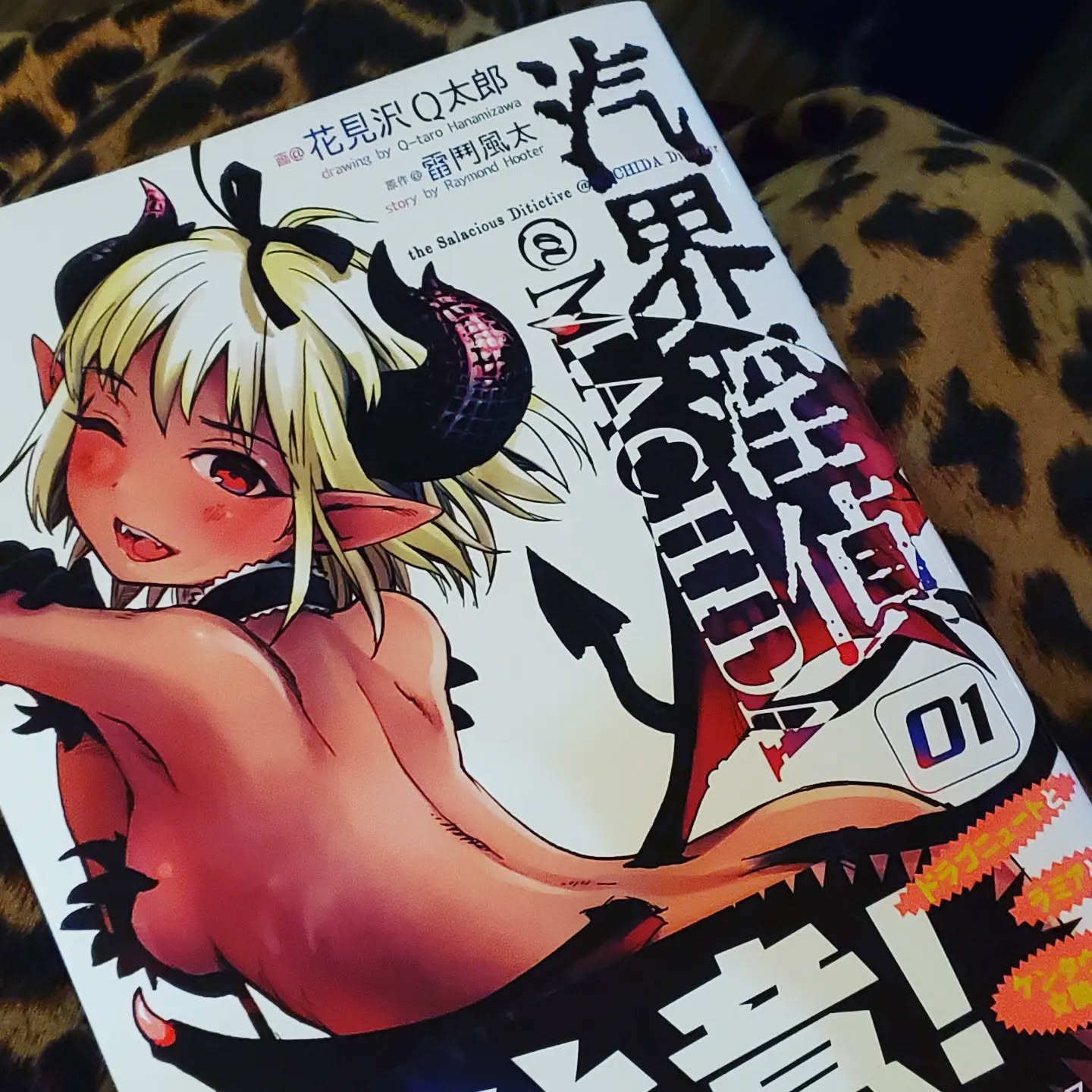 本日店長原作「#汽界淫偵 ＠MACHIDA」が発売！！毎日しつこくすいませんご購入頂いた際はこちらにお越しください。サイン本にさせて頂きます️#町田#オタクバー#雷門風太 #杏東ぢーな#水木はポイント2倍