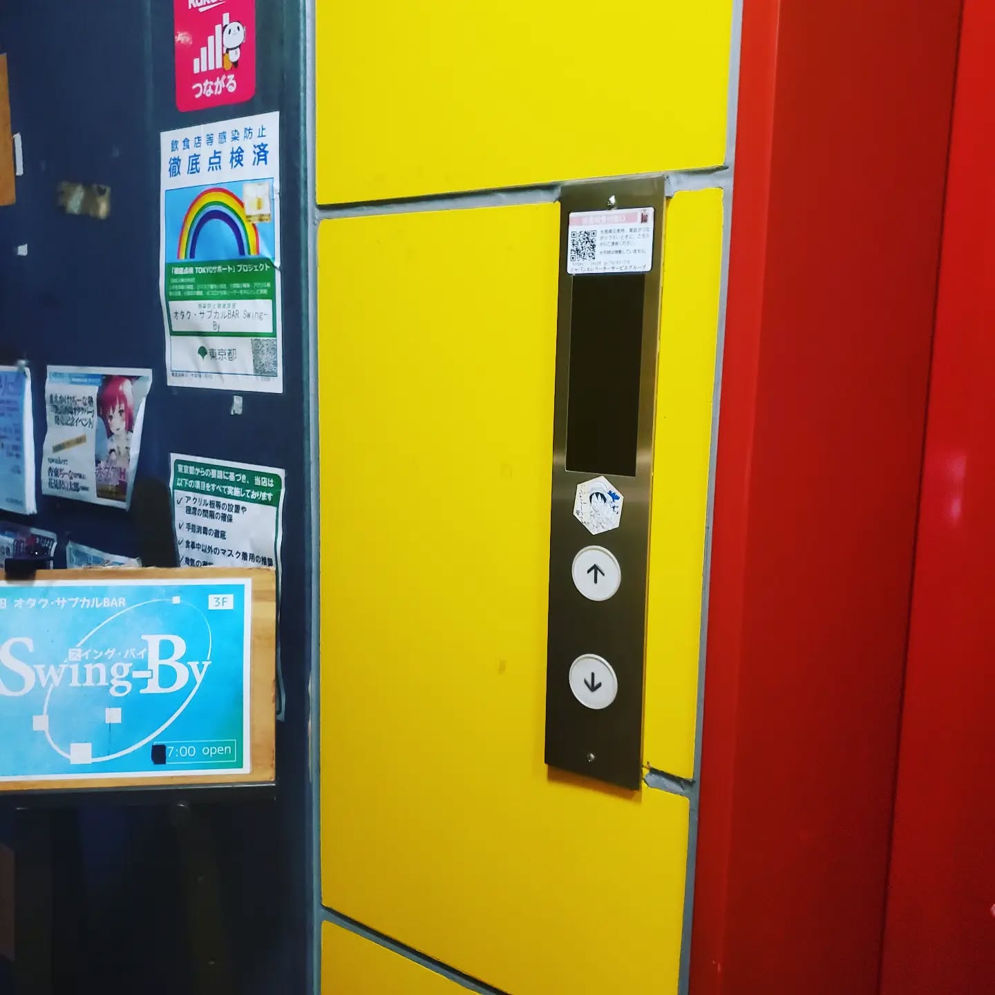 よくよく見るとドア、壁、エレベーターの配色がポップでかわいいな️週末も元気に開店#町田#オタクバー#雷門風太 #杏東ぢーな