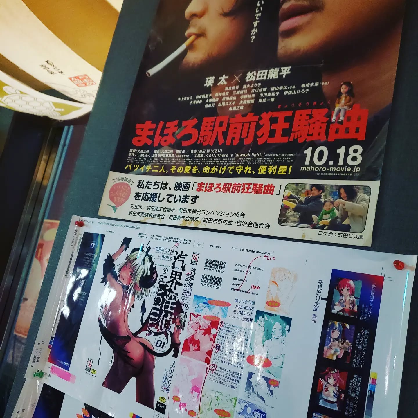 ゆうべ~朝方の雷凄かったですね、皆さん眠れたでしょうか?雨が降ったり止んだりですが皆様お待ちしております#町田#オタクバー#雷門風太 #杏東ぢーな#水木はポイント2倍