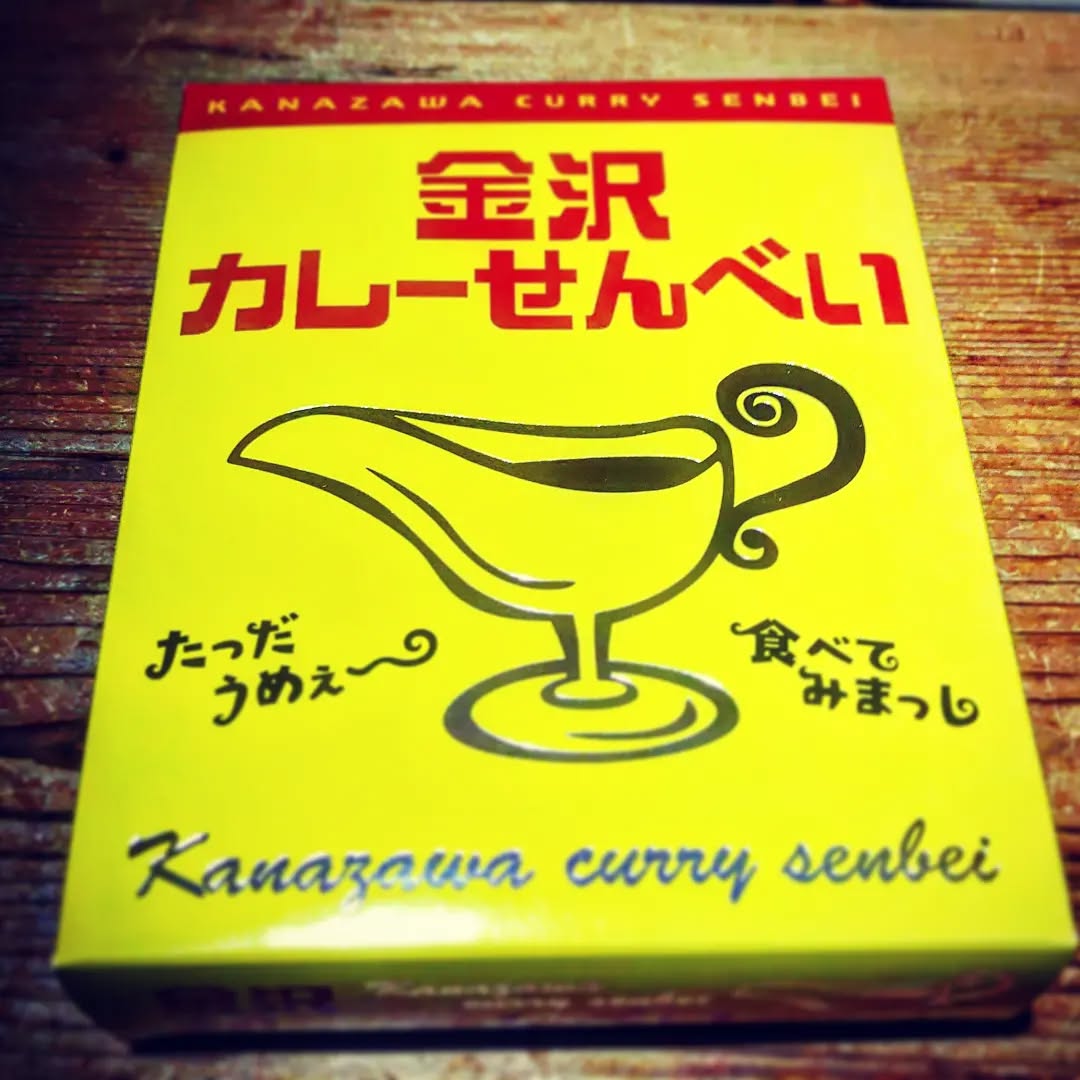 金沢帰りの常連さんからもお土産! #金沢カレーせんべい #オタクバー
