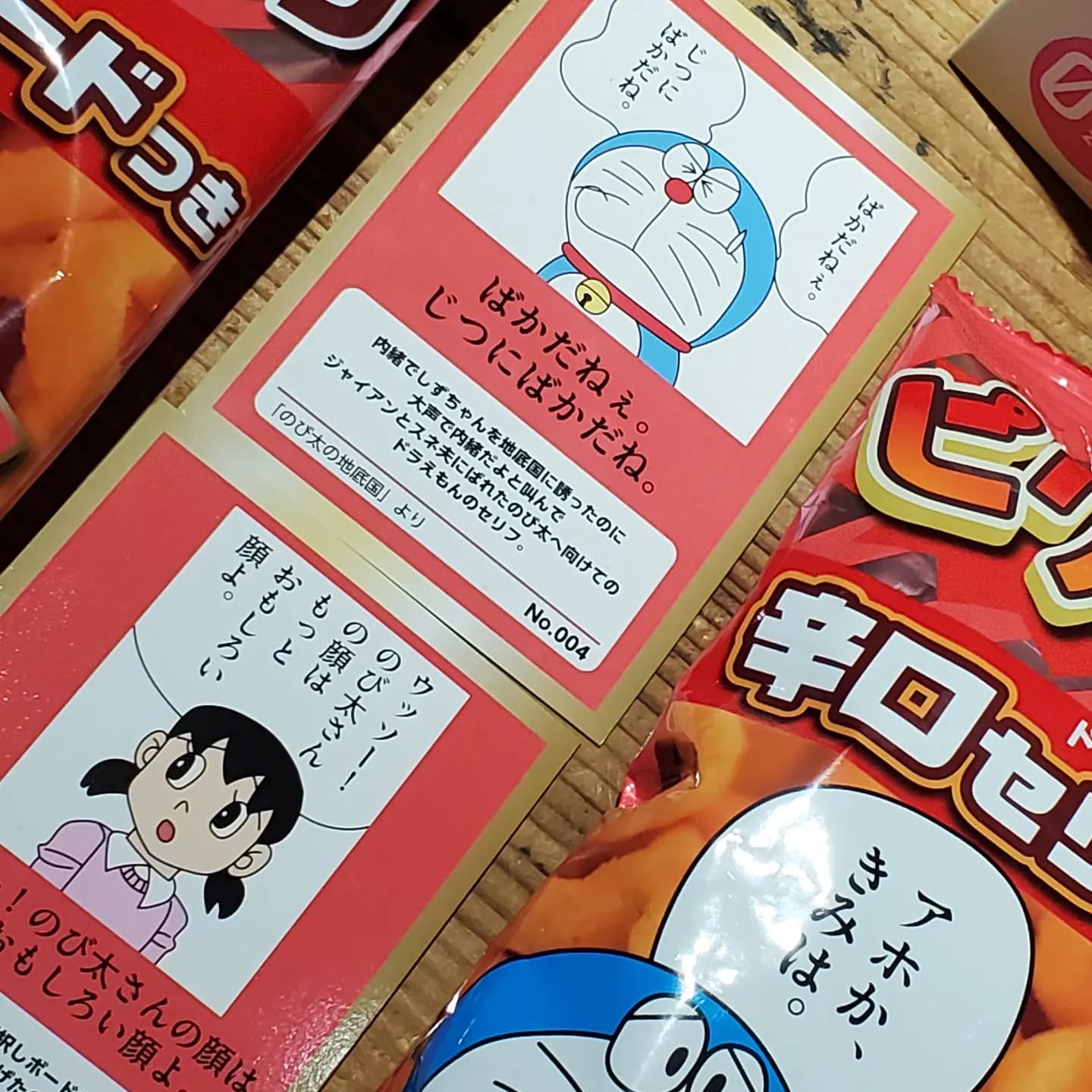 ドラちゃん辛口本日も皆さんのお越しをお待ちしております#オタクバー #町田 #杏東ぢーな #雷門風太 #水木はポイント2倍