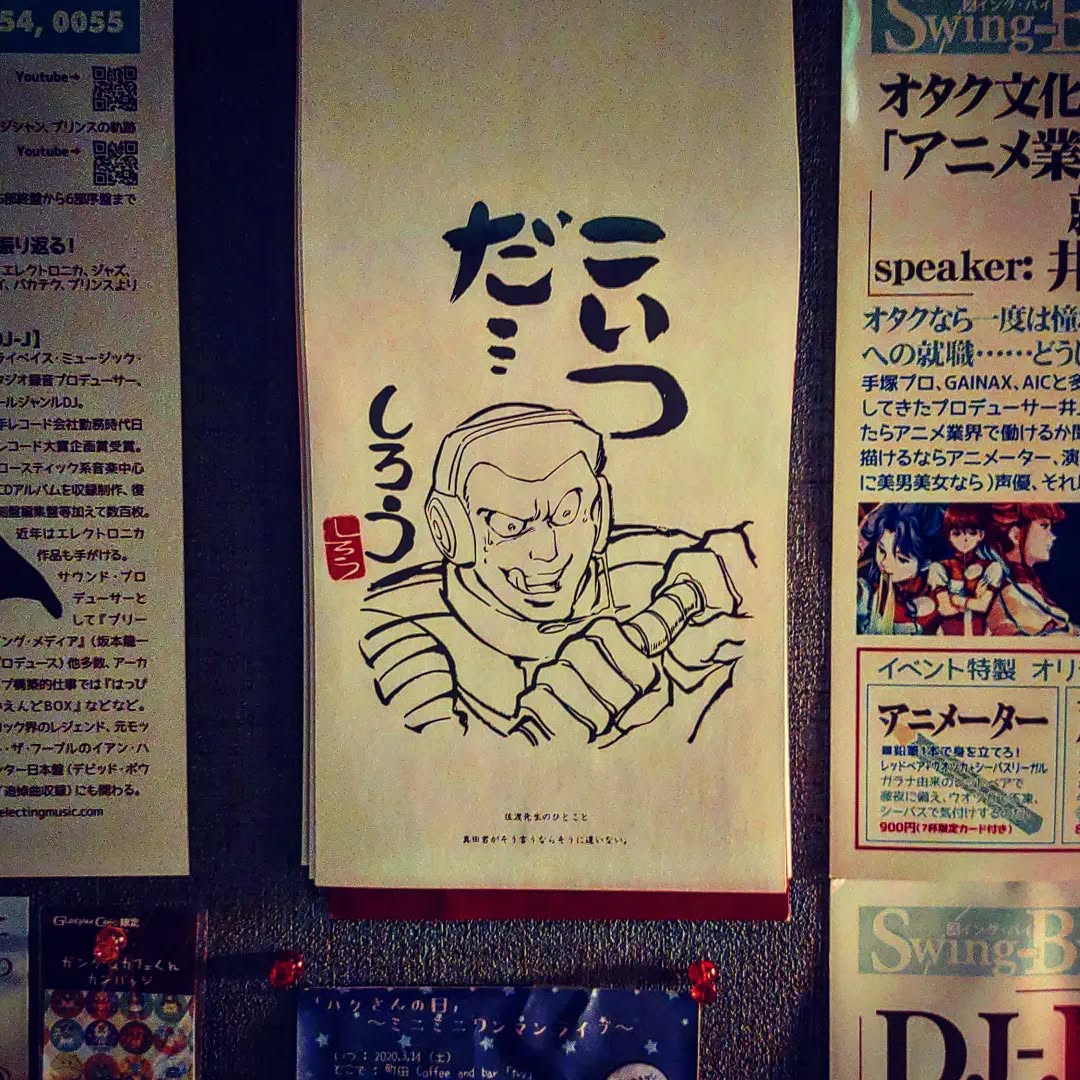 おまたせしました、元気に開店です! #オタクバー