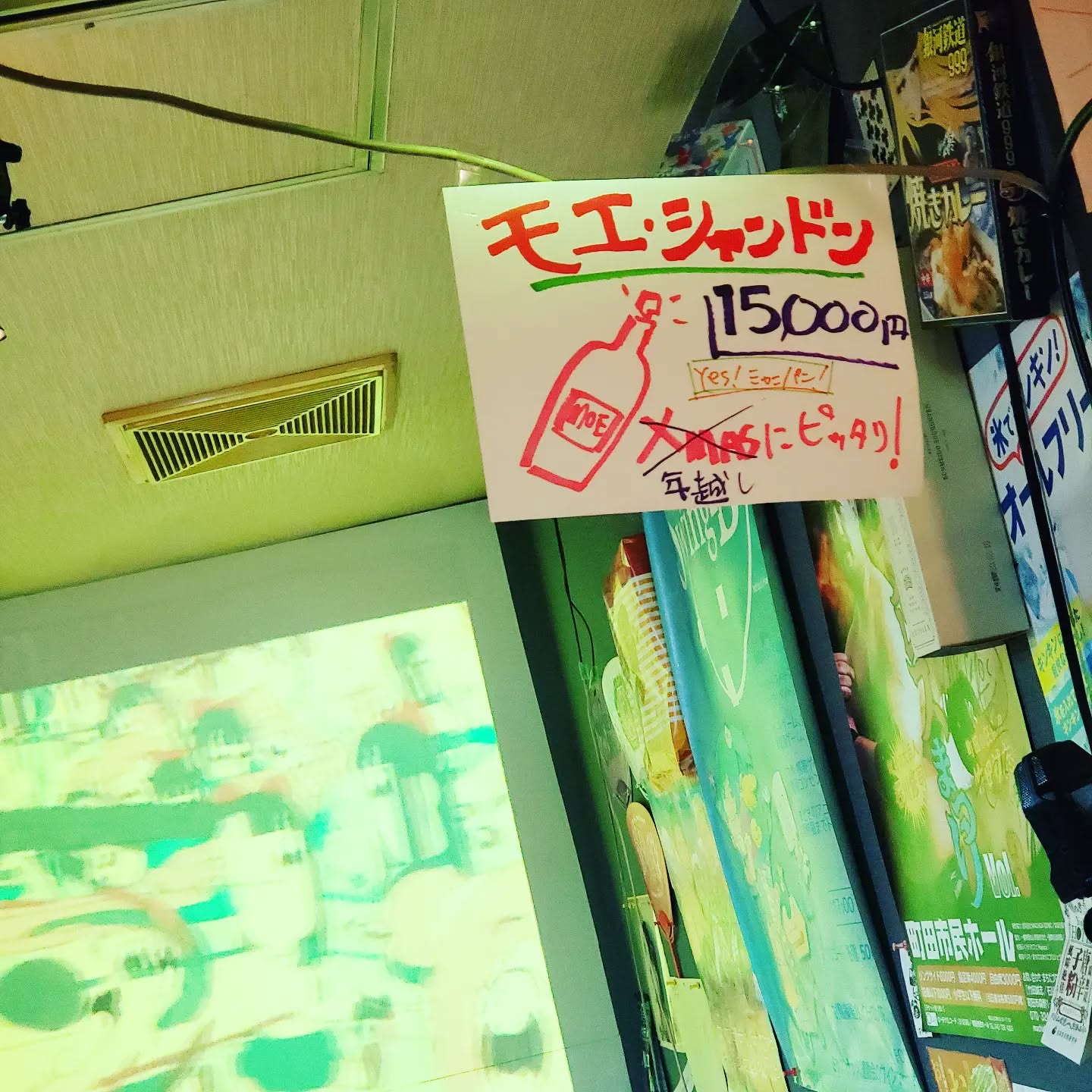 ひどいお品書きw今日でお仕事納めの方も納まらない方も皆様おまちしております!#オタクバー #町田 #杏東ぢーな #雷門風太 #年末年始営業 #U25割 #はじめての女性は1杯無料