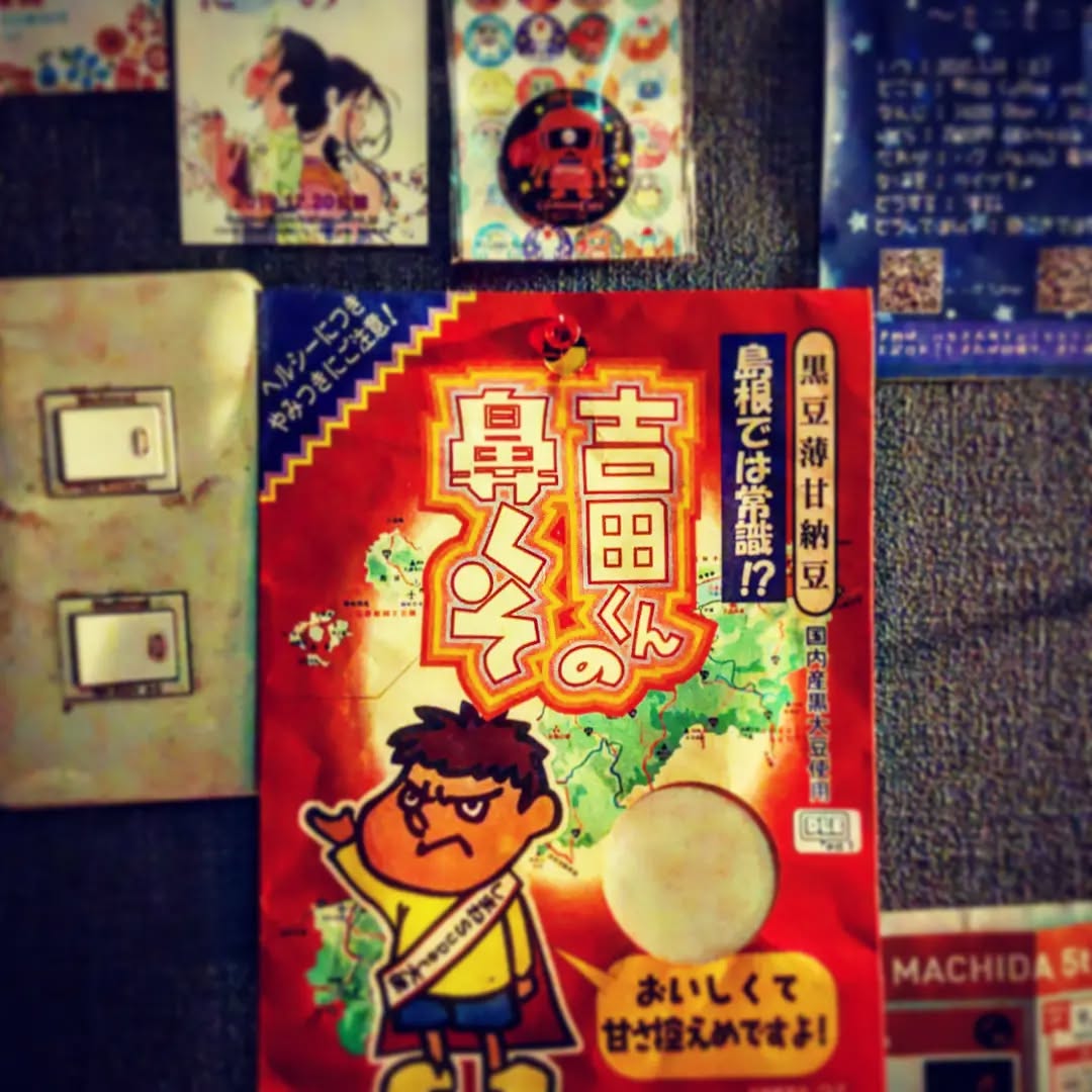 #吉田くん も愛する #オタクバー、開店します♪