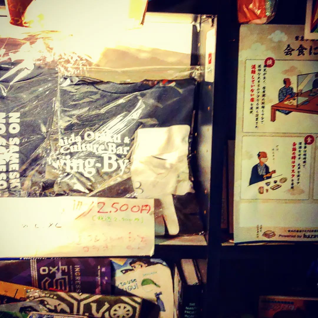 店内で #オリジナルTシャツ、#オリジナルマグカップ、#オリジナルステッカー、#実録同人誌 も好評販売中! 開店です♪ #オタクバー #町田 #杏東ぢーな #雷門風太 #日曜営業 #U25割 #はじめての女性は1杯無料