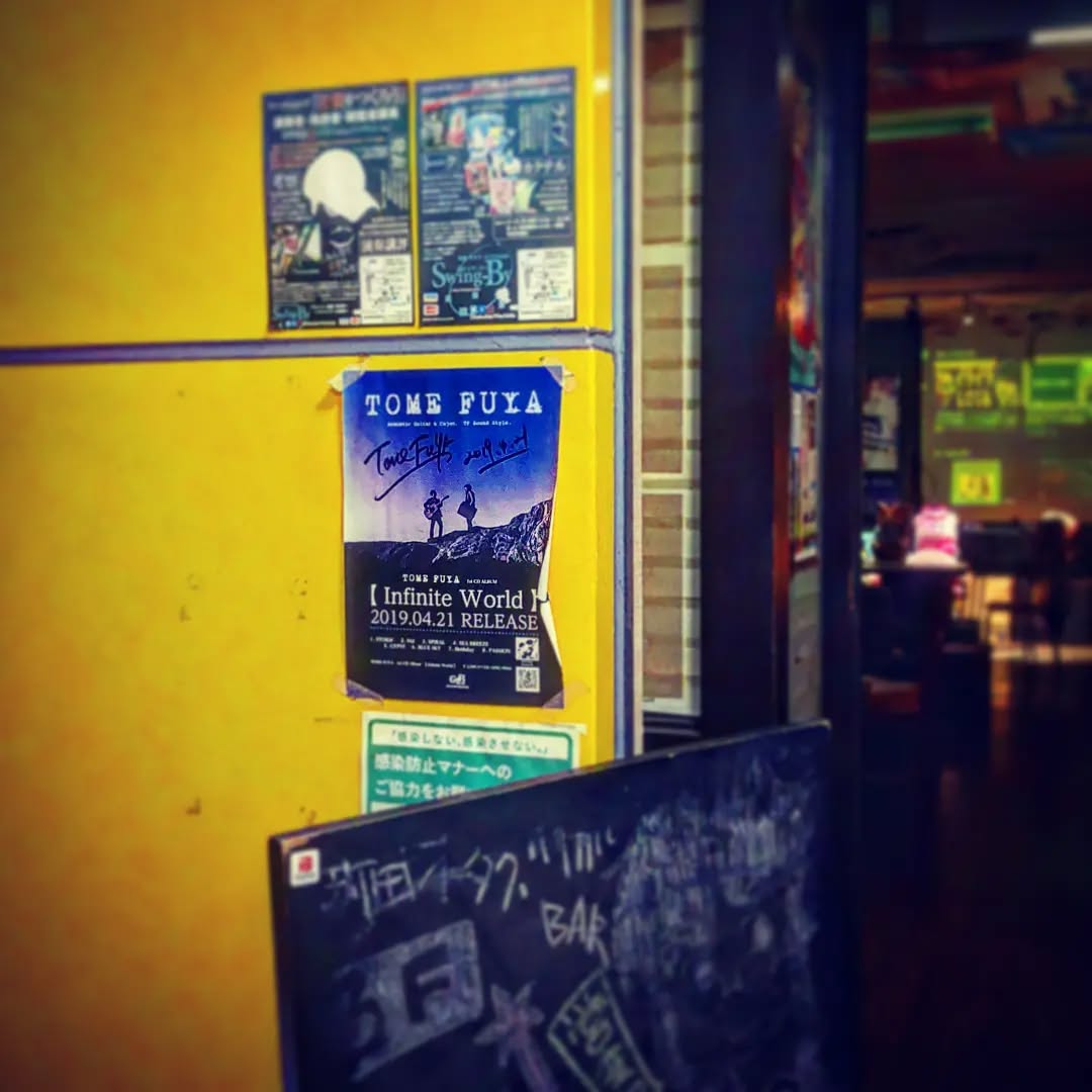 天皇誕生日も元気に開店です！ #オタクバー #町田 #杏東ぢーな  #雷門風太  #日曜営業 #U25割 #はじめての女性は1杯無料