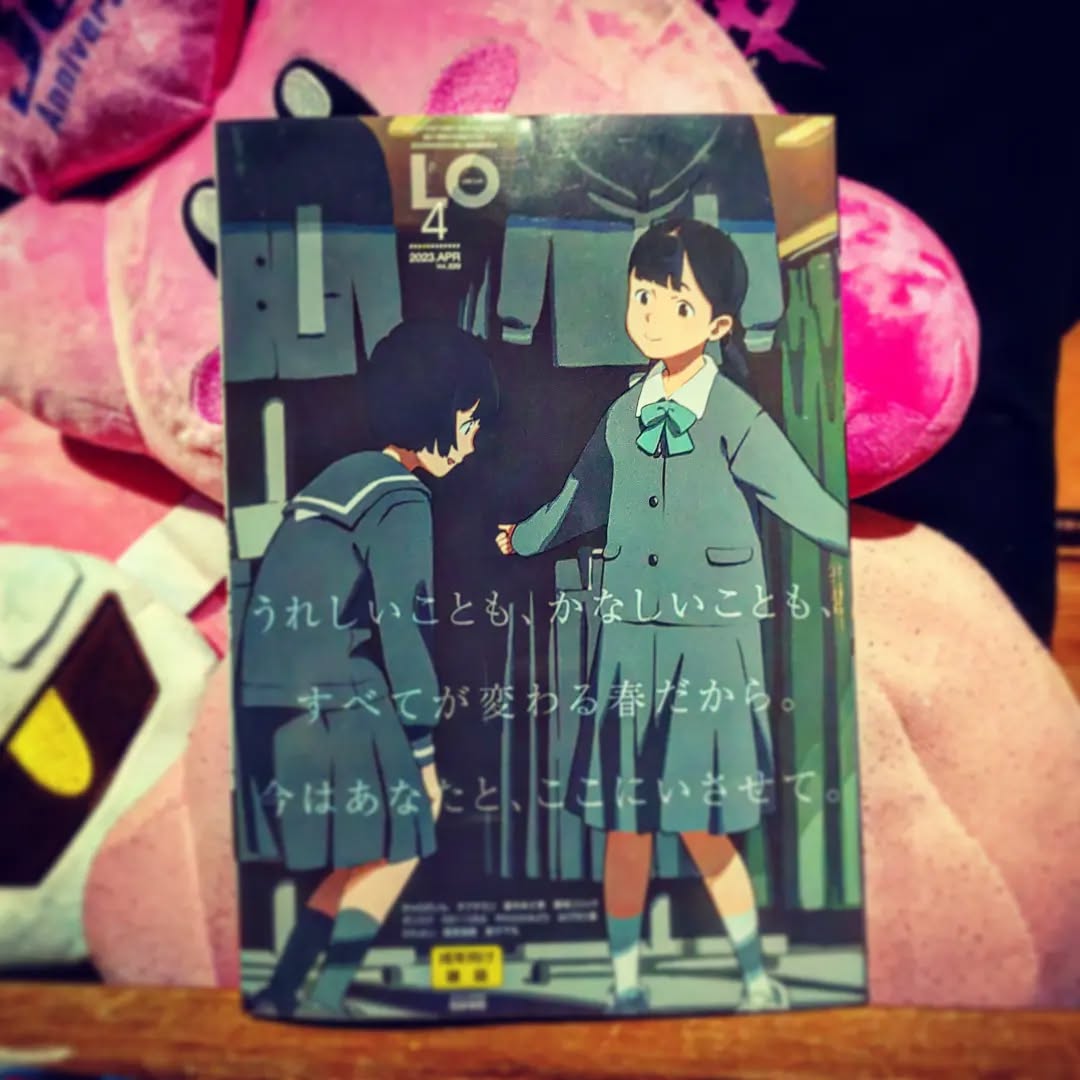 噂の「#LO」最新号、確保しました、確認しに来てください。開店です♪#オタクバー #町田 #杏東ぢーな #雷門風太 #日曜営業 #U25割 #はじめての女性は1杯無料