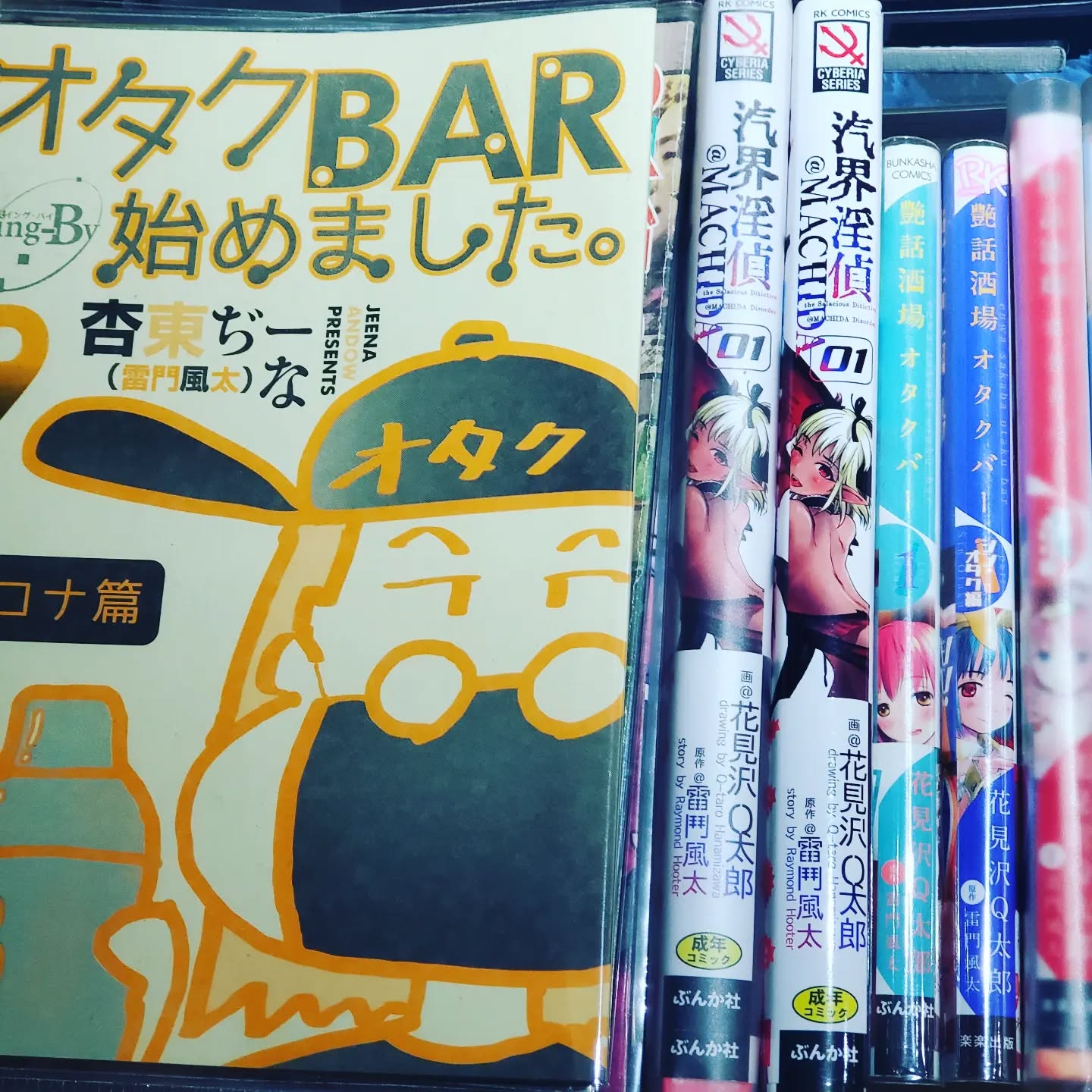 今日は夜も暖かいみたいです!美味しいドリンクをご用意して皆様のお越しをお待ちしております#オタクバー #町田 #杏東ぢーな #雷門風太 #日曜営業 #U25割 #はじめての女性は1杯無料