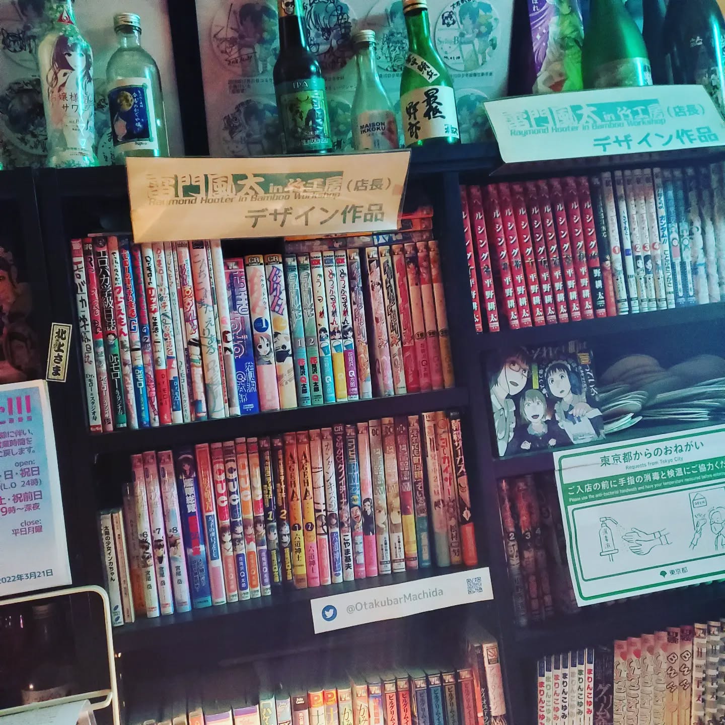 大安吉日本日も皆様のお越しをお待ちしております#オタクバー #町田 #杏東ぢーな #雷門風太 #日曜営業 #U25割 #はじめての女性は1杯無料
