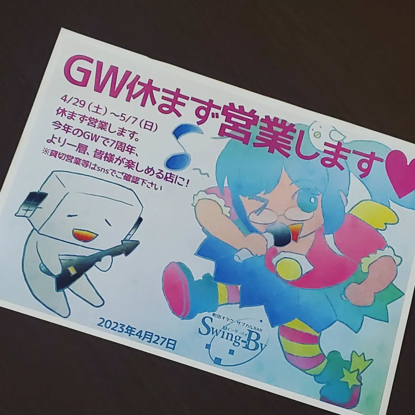 さていよいよこの週末は7周年!!(明日6日は終日貸切です)皆様のお越しをお待ちしております#オタクバー #町田 #杏東ぢーな #雷門風太 #GW営業 #U25割 #はじめての女性は1杯無料 #7周年 #店長誕生日
