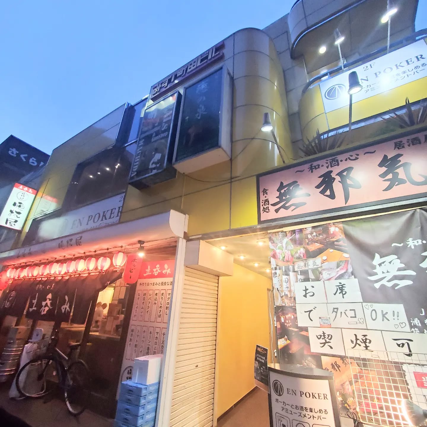 当店はJR町田駅線路側、1階に晩杯屋さんがある黄色いビル3階に御座います今日も皆様のお越しをお待ちしております#オタクバー #町田 #杏東ぢーな #雷門風太 #日曜営業 #U25割 #はじめての女性は1杯無料 #美味しい生ビール #今季アニメ