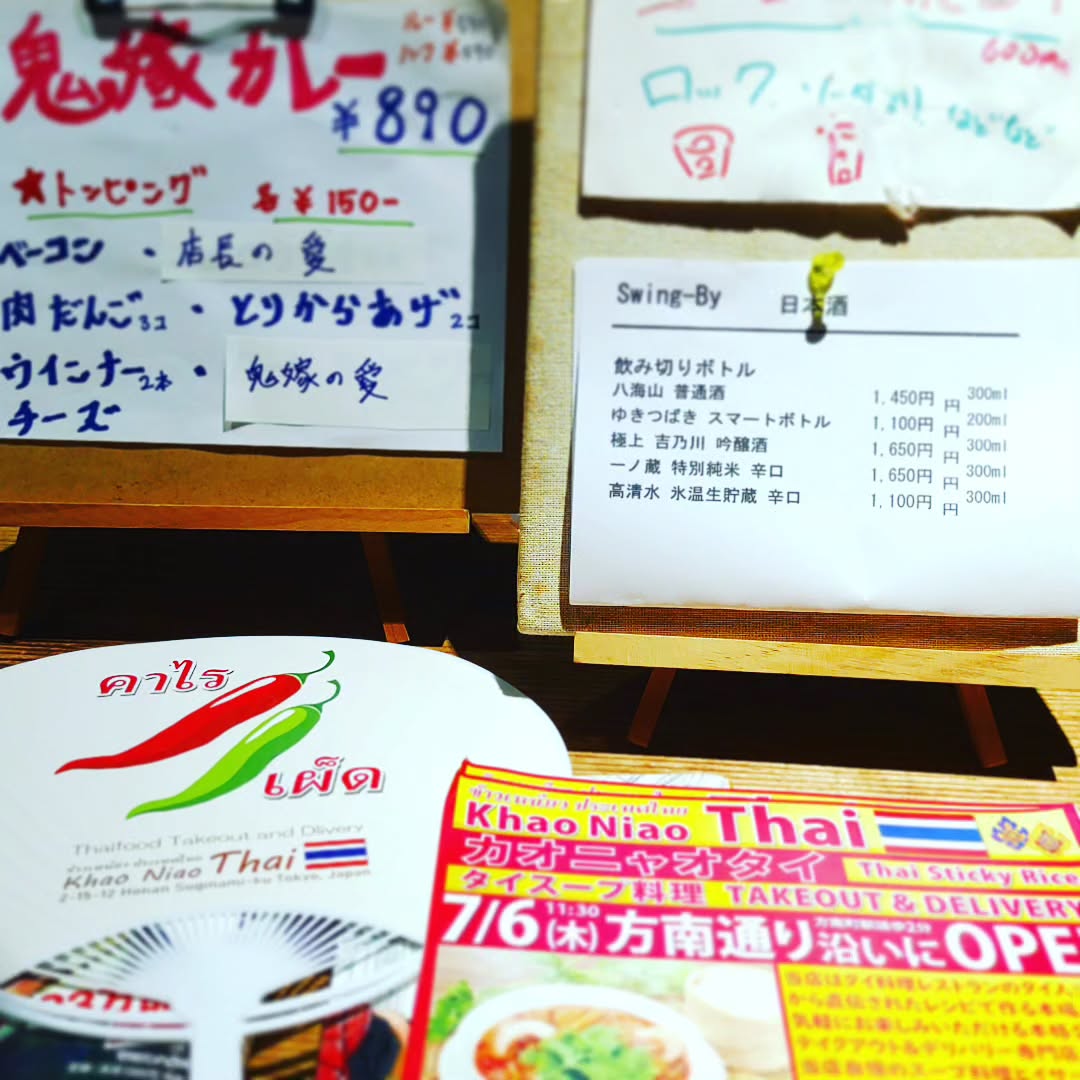 暑い日でした~🥵 猛暑対策に辛いフードと美味しいビール! 開店です!#オタクバー #特撮 #プロレス #ギャルゲー #同人誌 #町田 #杏東ぢーな #雷門風太 #日曜営業 #U25割 #はじめての女性は1杯無料 #今季アニメ #2023夏アニメ #美味しい生ビール #ボードゲーム #カードゲーム