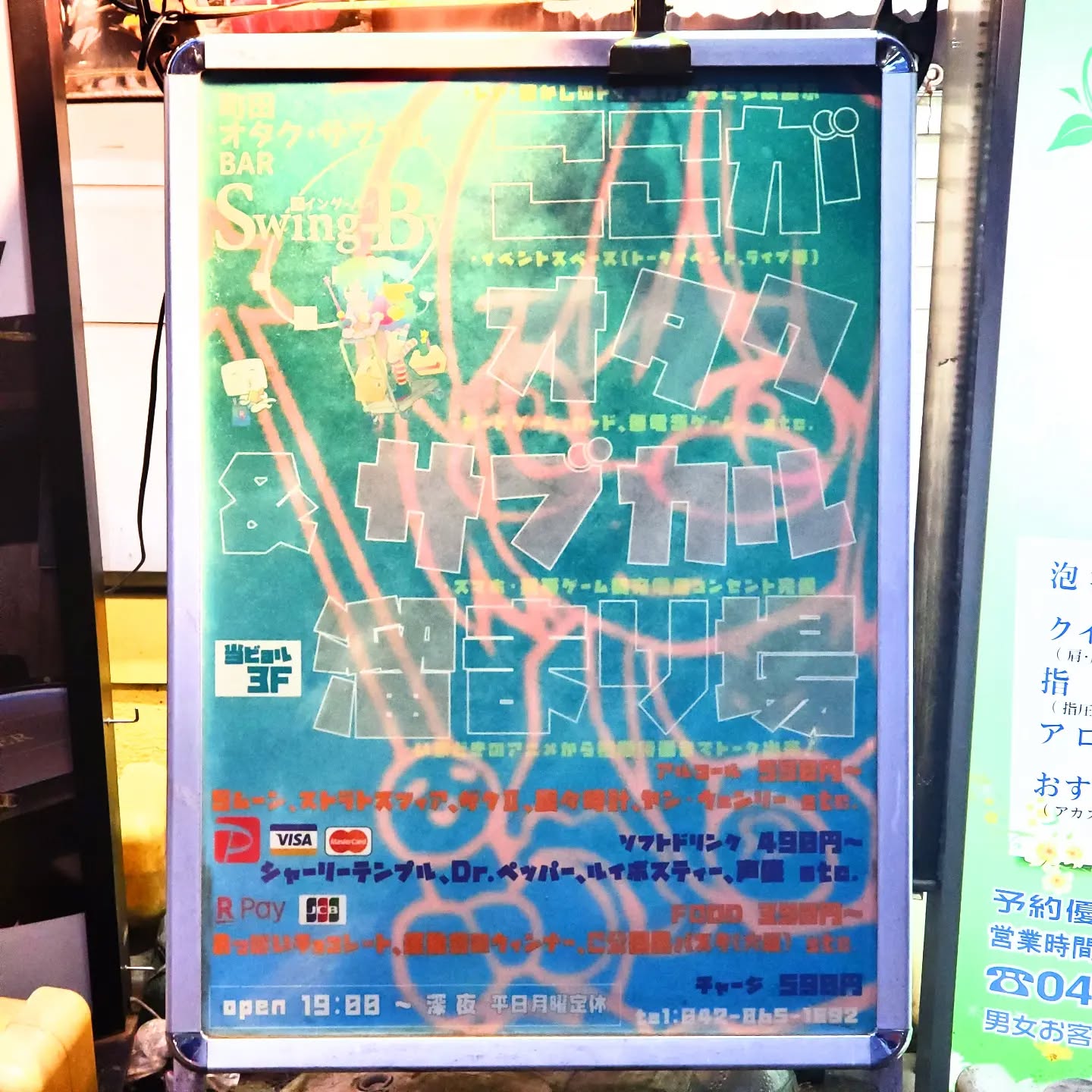 当店はドン・キホーテさん並び串カツ田中さんからJR線路側を眺めると、こちらの看板が御座います黄色いビルの3階です皆様のお越しをお待ちしておりまーす#オタクバー #町田 #杏東ぢーな #雷門風太 #日曜営業 #U25割 #はじめての女性は1杯無料 #美味しい生ビール #今季アニメ