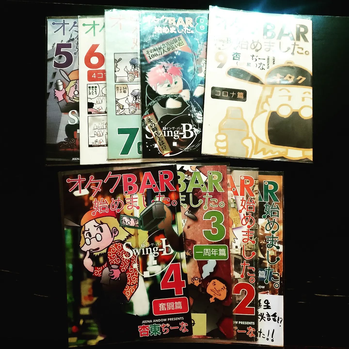 今週末はコミケ!店長は14日、オタクBAR始めました10を出品予定です台風が心配ですが、当店もコミケも皆様のお越しをお待ちしております️#オタクバー #町田 #杏東ぢーな #雷門風太 #日曜営業 #U25割 #はじめての女性は1杯無料 #美味しい生ビール #今季アニメ #夏コミケ #ボードゲーム #カードゲーム #喫煙可能