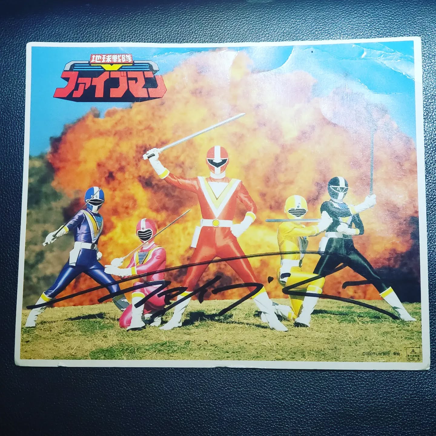 元スーツアクターのお客様から地球戦隊ファイブマンのサイン色紙を頂きました!!本日も皆様のお越しをお待ちしております#オタクバー #町田 #杏東ぢーな #雷門風太 #日曜営業 #U25割 #はじめての女性は1杯無料 #美味しい生ビール #今季アニメ #戦隊ヒーロー #カードゲーム #ボードゲーム #喫煙可能