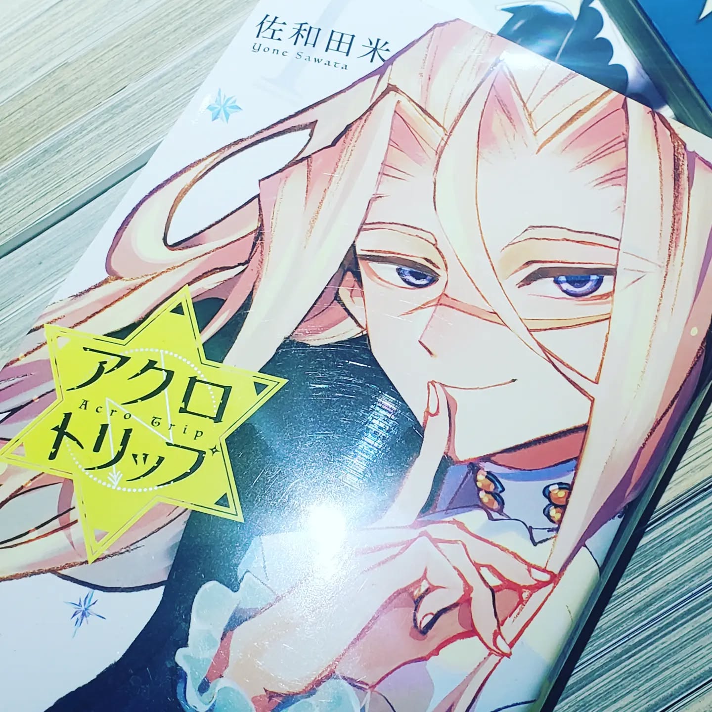 若い女性のお客様超おすすめ作品️来年アニメ化されるそうです️本日も皆様のお越しをお待ちしております#オタクバー #町田 #杏東ぢーな  #雷門風太  #日曜営業 #U25割 #はじめての女性は1杯無料 #美味しい生ビール #今季アニメ #カードゲーム #ボードゲーム #喫煙可能店