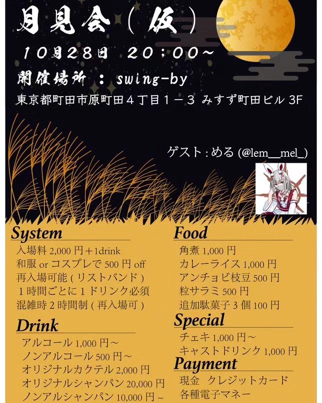https://twitter.com/Ainasi_Usagi/status/1717866230579921018本日はゆきうさ氏との協賛イベント、開店も1時間遅くなりますので、お気を付けください。#ゆきうさ氏 #フェチモデル #オタクイベント #オタクバー #特撮 #プロレス #ギャルゲー #同人誌 #町田 #杏東ぢーな #雷門風太 #日曜営業 #U25割 #はじめての女性は1杯無料 #今季アニメ #2023秋アニメ #美味しい生ビール #ボードゲーム #カードゲーム #サントリー神泡達人店 #サントリープレミアム達人店
