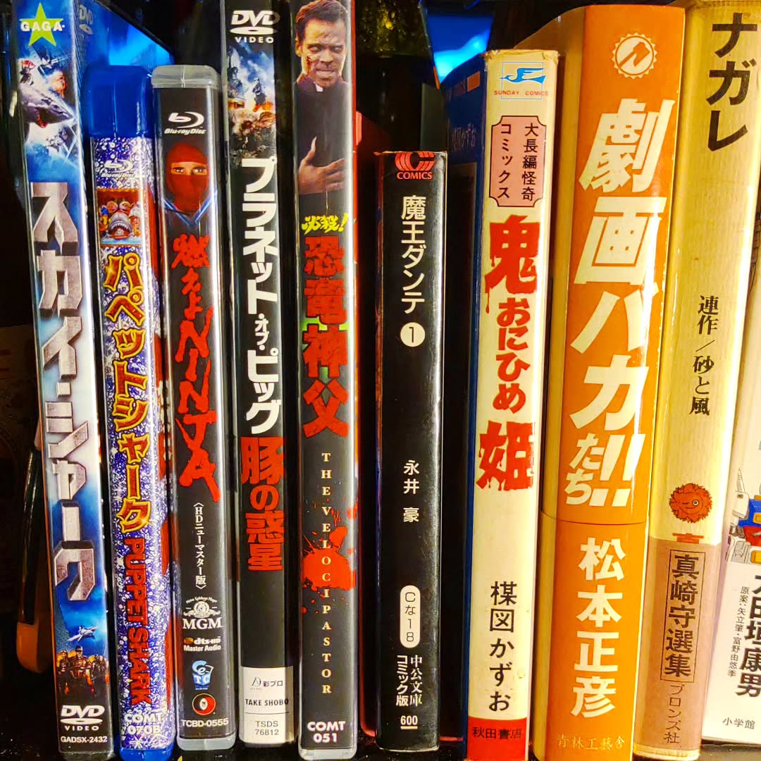 Z級映画マニアの常連さんオススメ円盤「スカイ・シャーク」「パペットシャーク」「燃えよNINJA.」「豚の惑星」「必殺!恐竜神父」……一緒に観る猛者募集中! 開店です♪#b級映画 #z級映画 #サメ映画 #スカイシャーク #パペットシャーク #燃えよNINJA. #豚の惑星 #必殺恐竜神父 #オタクバー #特撮 #プロレス #ギャルゲー #同人誌 #町田 #杏東ぢーな #雷門風太 #日曜営業 #U25割 #はじめての女性は1杯無料 #今季アニメ #2023秋アニメ #美味しい生ビール #ボードゲーム #カードゲーム #サントリー神泡達人店 #サントリープレミアム達人店