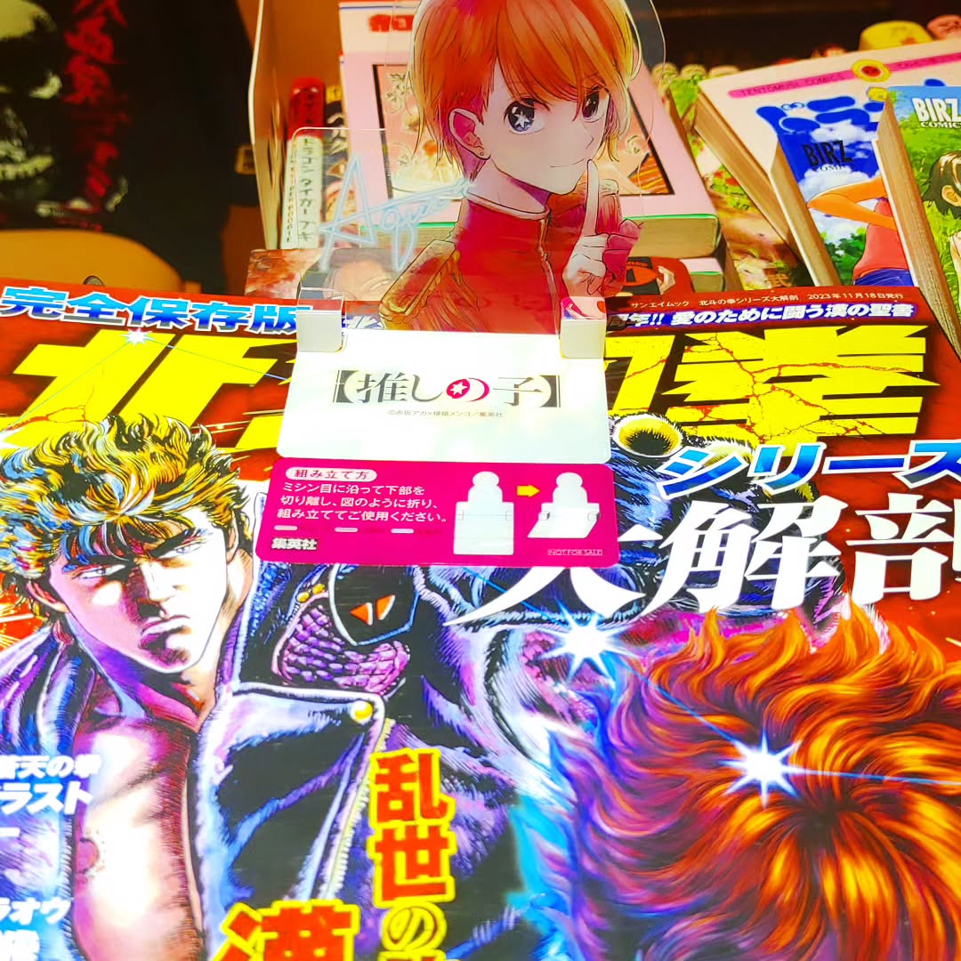 寒暖の差にメゲそうな時は、オタクバーでガソリン補給! ご来店をお待ちしております♪#オタクバー #特撮 #プロレス #ギャルゲー #同人誌 #町田 #杏東ぢーな #雷門風太 #日曜営業 #U25割 #はじめての女性は1杯無料 #今季アニメ #2023秋アニメ #美味しい生ビール #ボードゲーム #カードゲーム #サントリー神泡達人店 #サントリープレミアム達人店