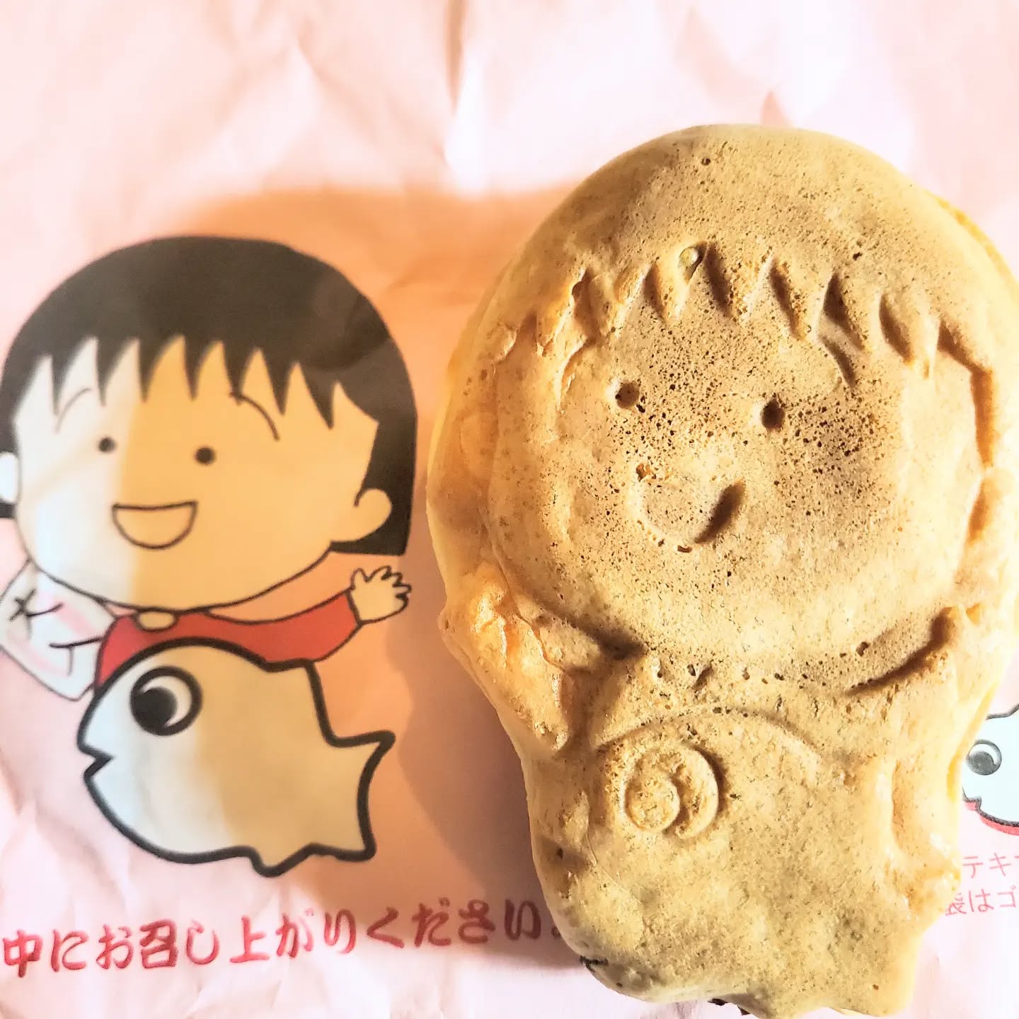 当店近く、くりこ庵さんのちびまる子ちゃん焼️期間限定です!(普段はコイキング焼が売っています)たっぷりチョコが入ってますよー本日も皆様のお越しをお待ちしております#オタクバー #町田 #杏東ぢーな #雷門風太 #日曜営業 #U25割 #はじめての女性は1杯無料 #美味しい生ビール #今季アニメ #ボードゲーム #カードゲーム #喫煙可能 #横浜くりこ庵町田店