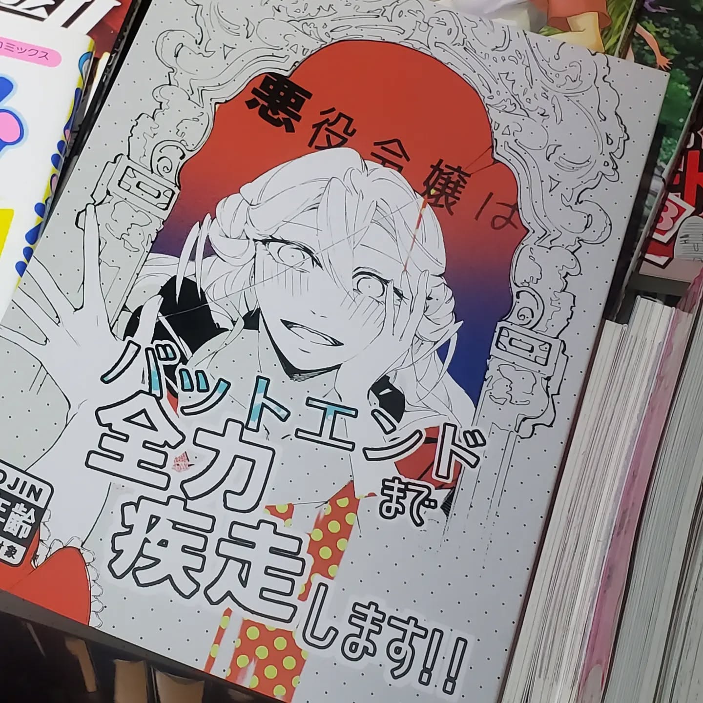 週末のコミティアお疲れ様でした本日も皆様のお越しをお待ちします!#オタクバー #町田 #杏東ぢーな #雷門風太 #日曜営業 #U25割 #はじめての女性は1杯無料 #美味しい生ビール #今季アニメ #ボードゲーム #カードゲーム #喫煙可能