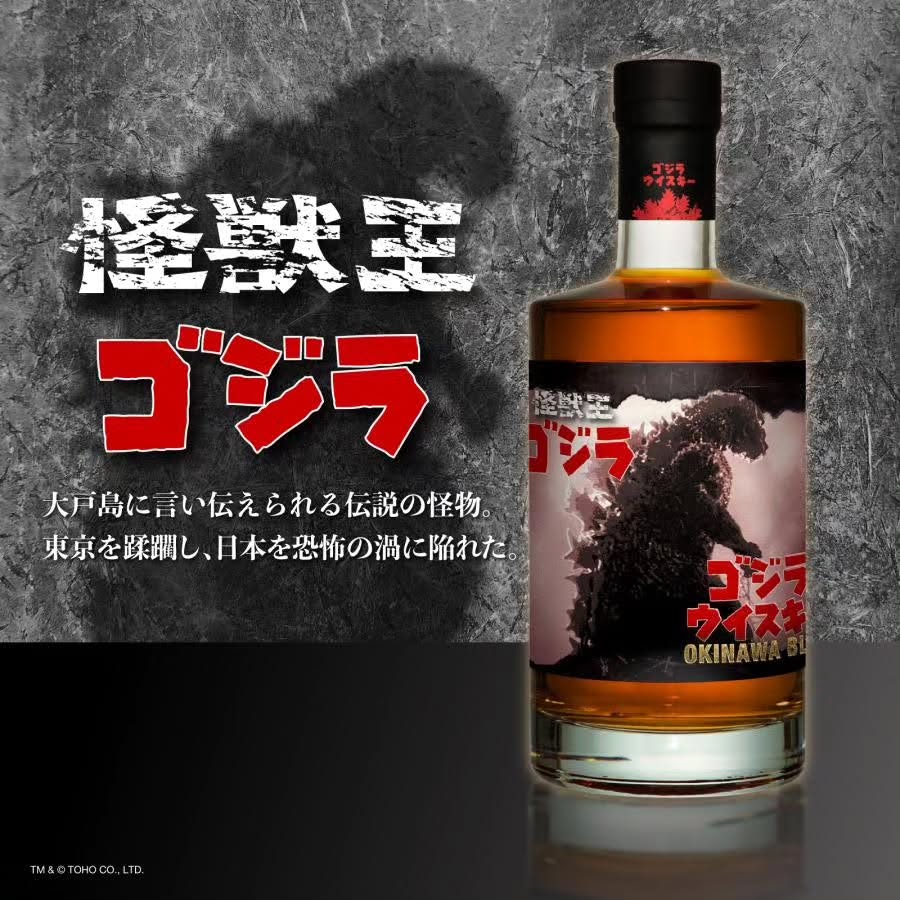 久米仙酒造さんのゴジラウイスキー! 当店でも仕入れますので、ぜひ飲みに来てください https://kumesenshop.com/#久米仙 #ゴジラウイスキー #オタク酒 #ウイスキー